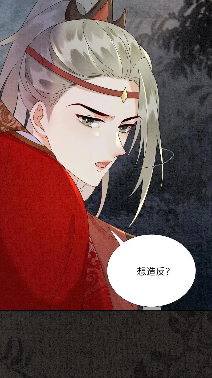 第488话 殷念挨骂17