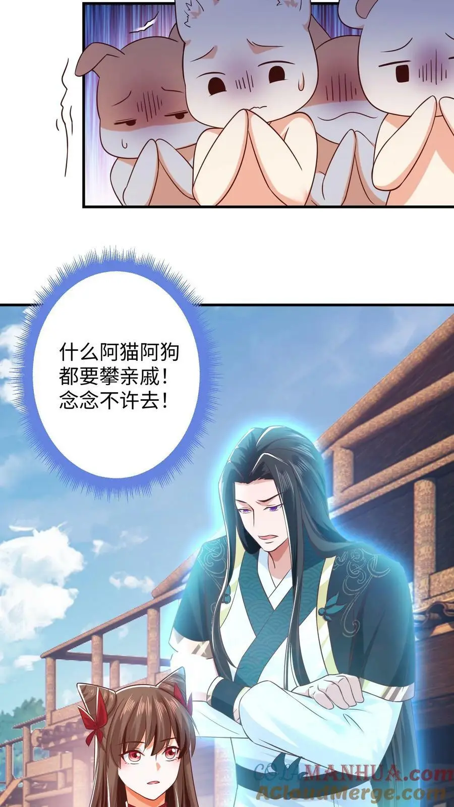 第275话 跟着念念混~4