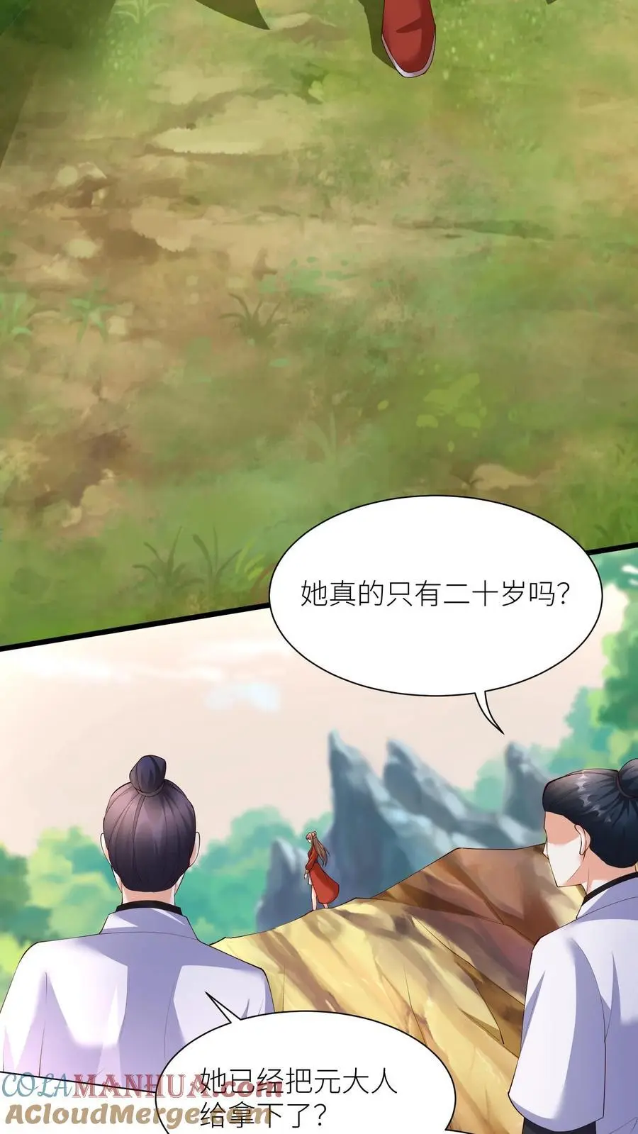 第413话 元睡睡被拿捏24