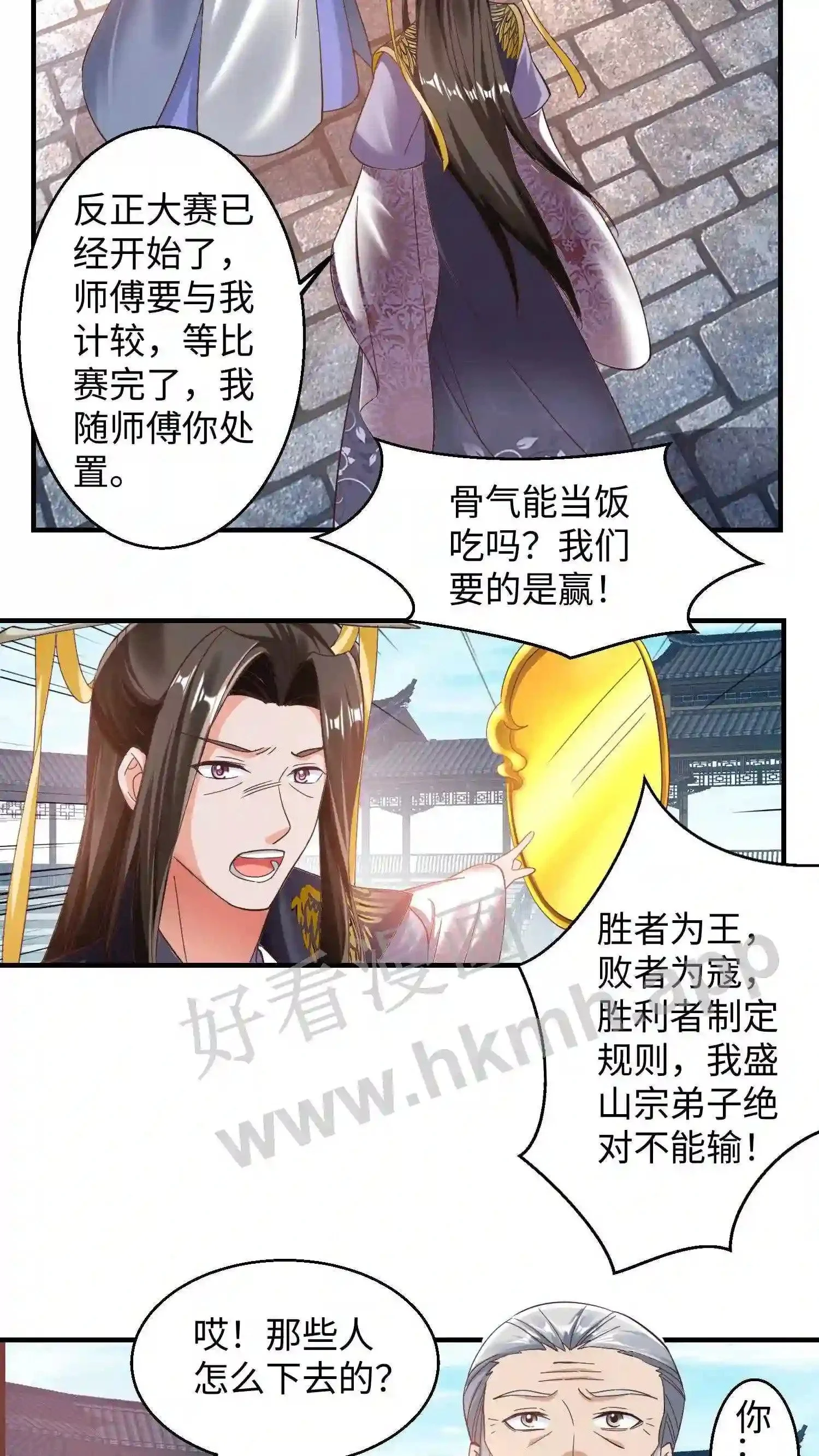 第148话 盛鸿的谋划10