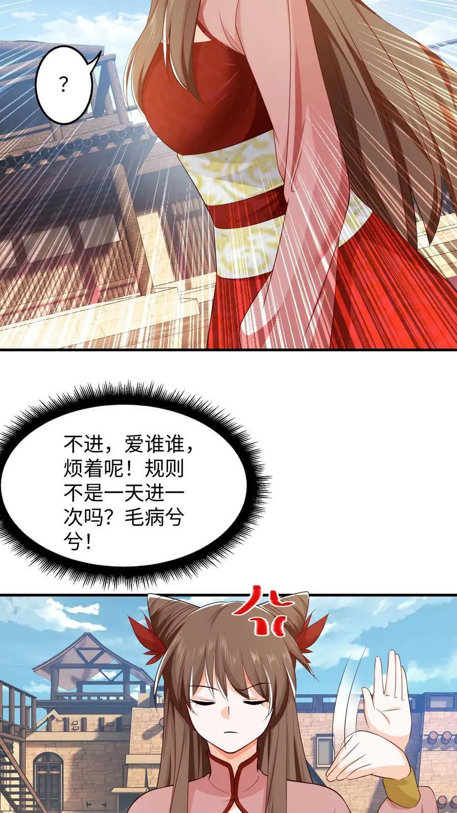 第274话 对方拒绝并嘲讽了你11