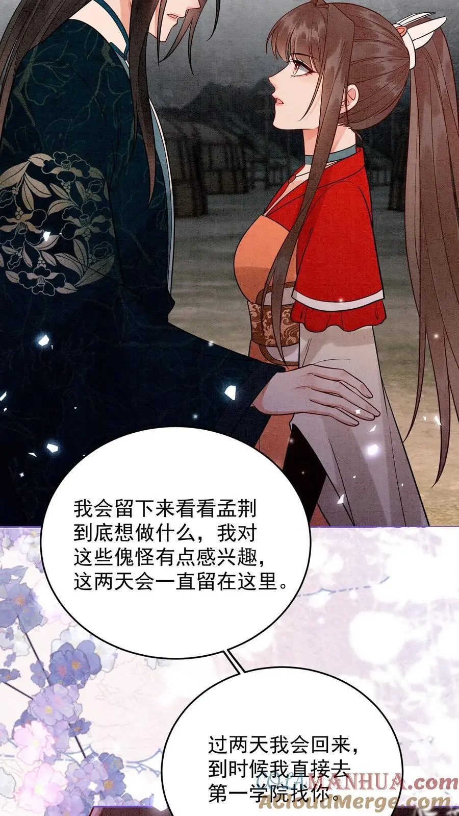 第492话 成为所有人的守护神14