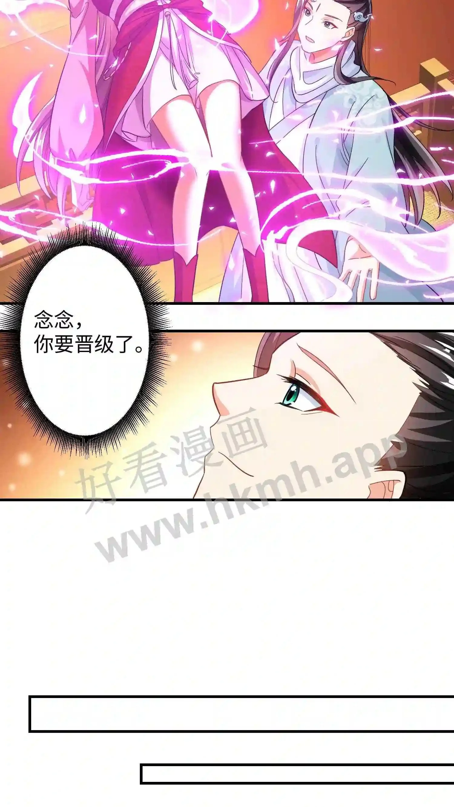 第153话 念念醒了5