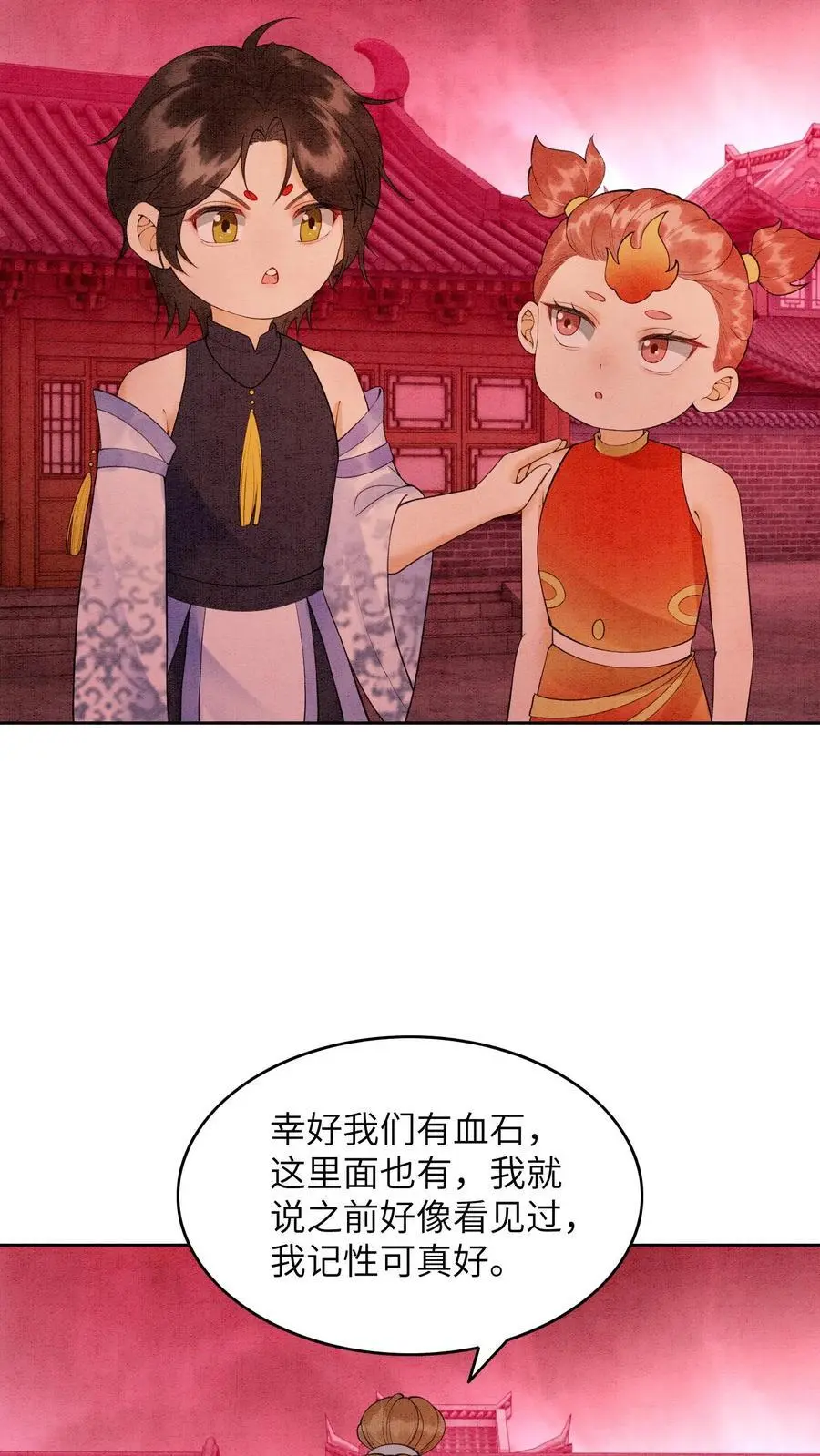 第452话 殷念身份暴露15