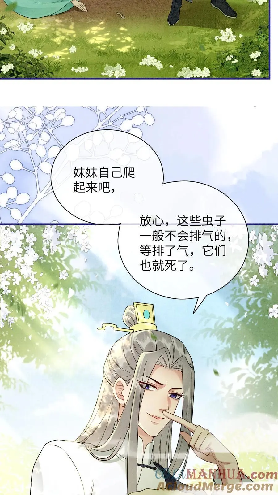 第438话 谁把粪坑炸了8
