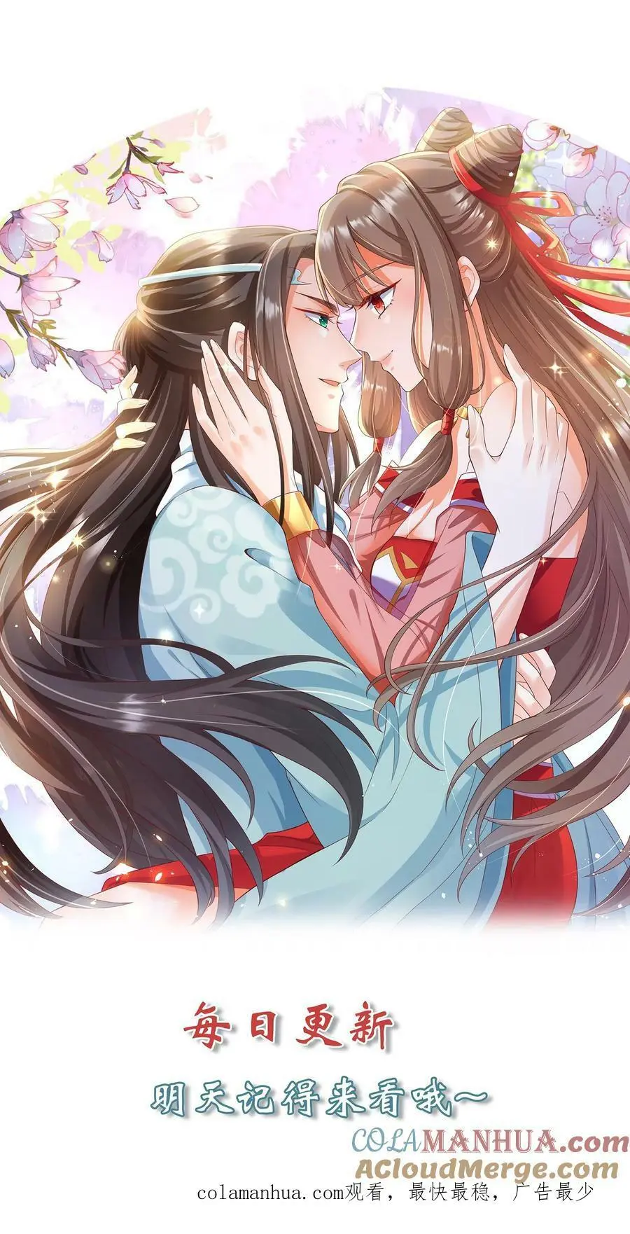 第281话 我的小祖宗~28
