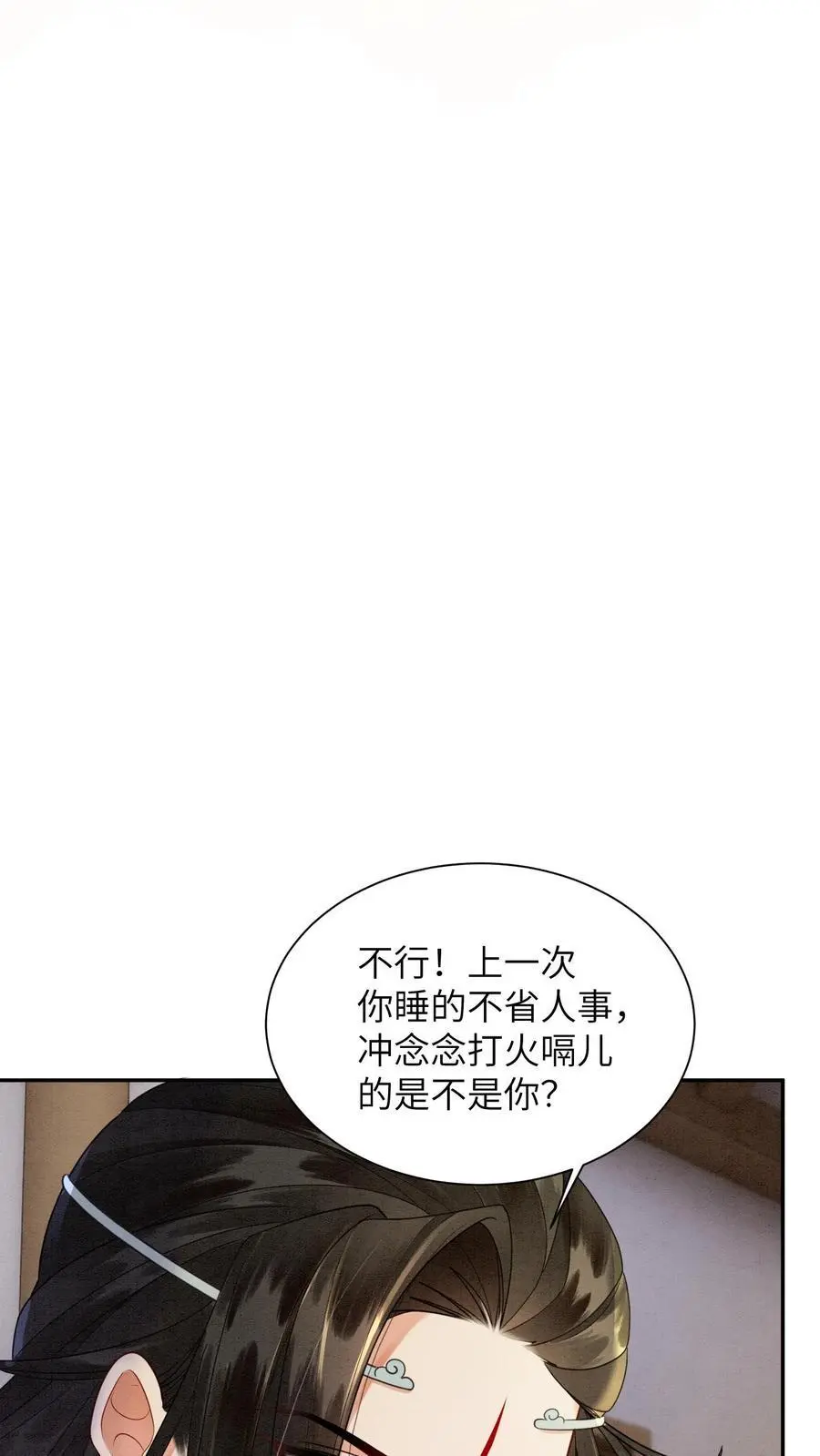 第505话 睡睡，你会不会照顾人？21