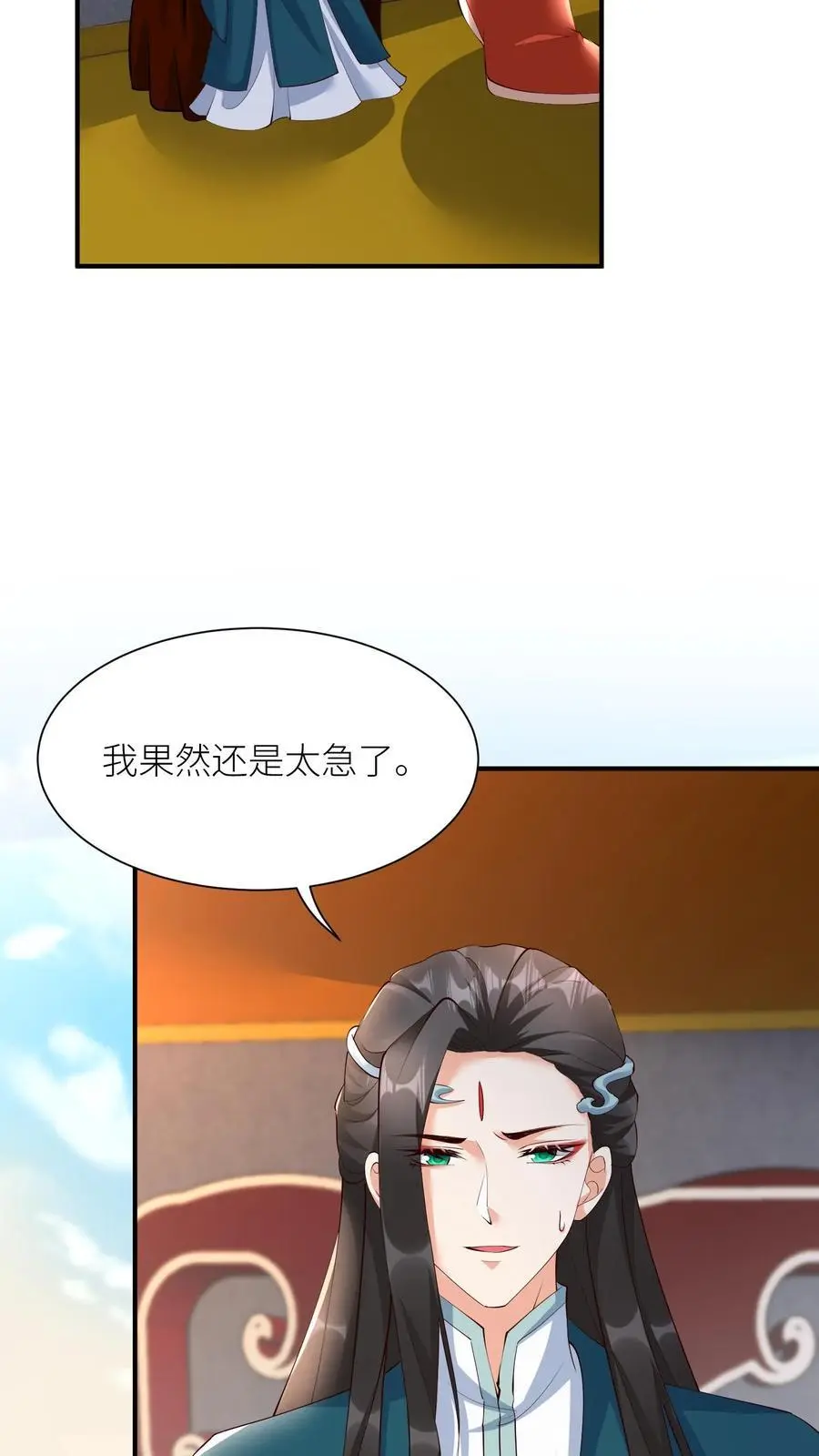 第413话 元睡睡被拿捏21