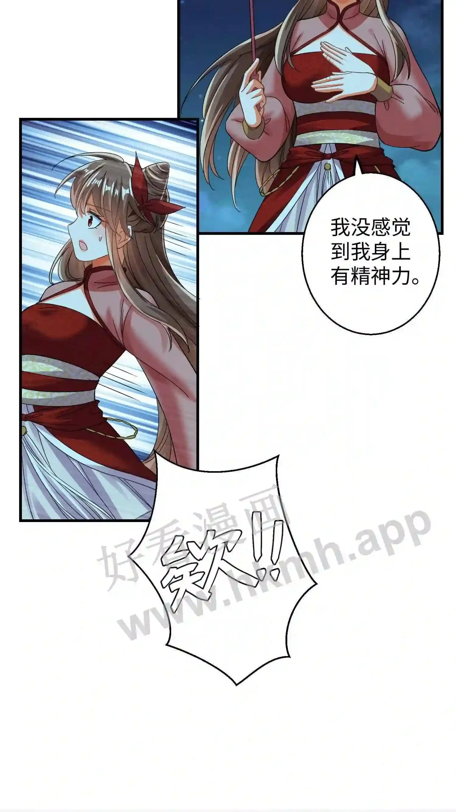第136话 你也睡一觉吧13