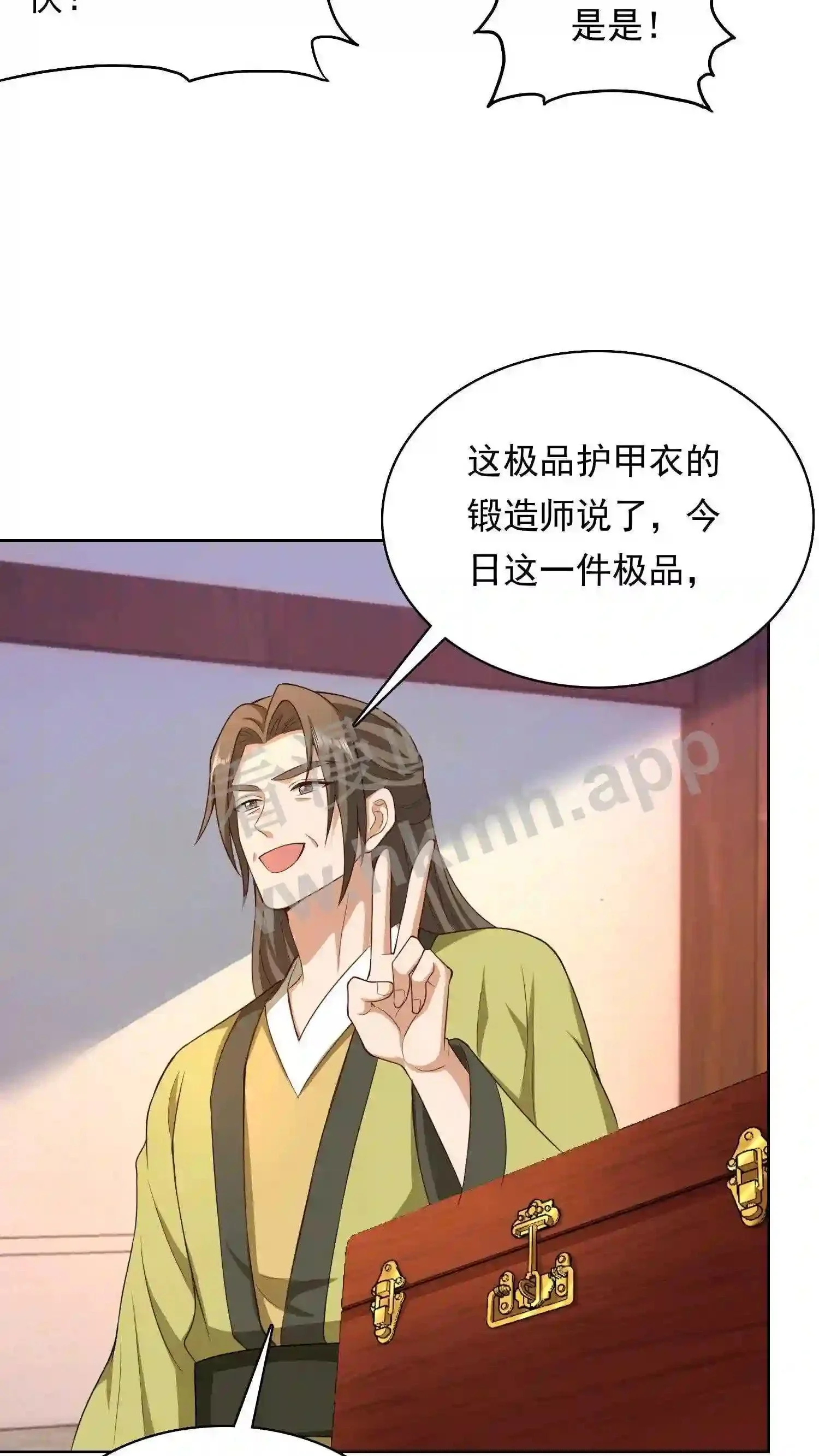 第127话 极品护甲衣18