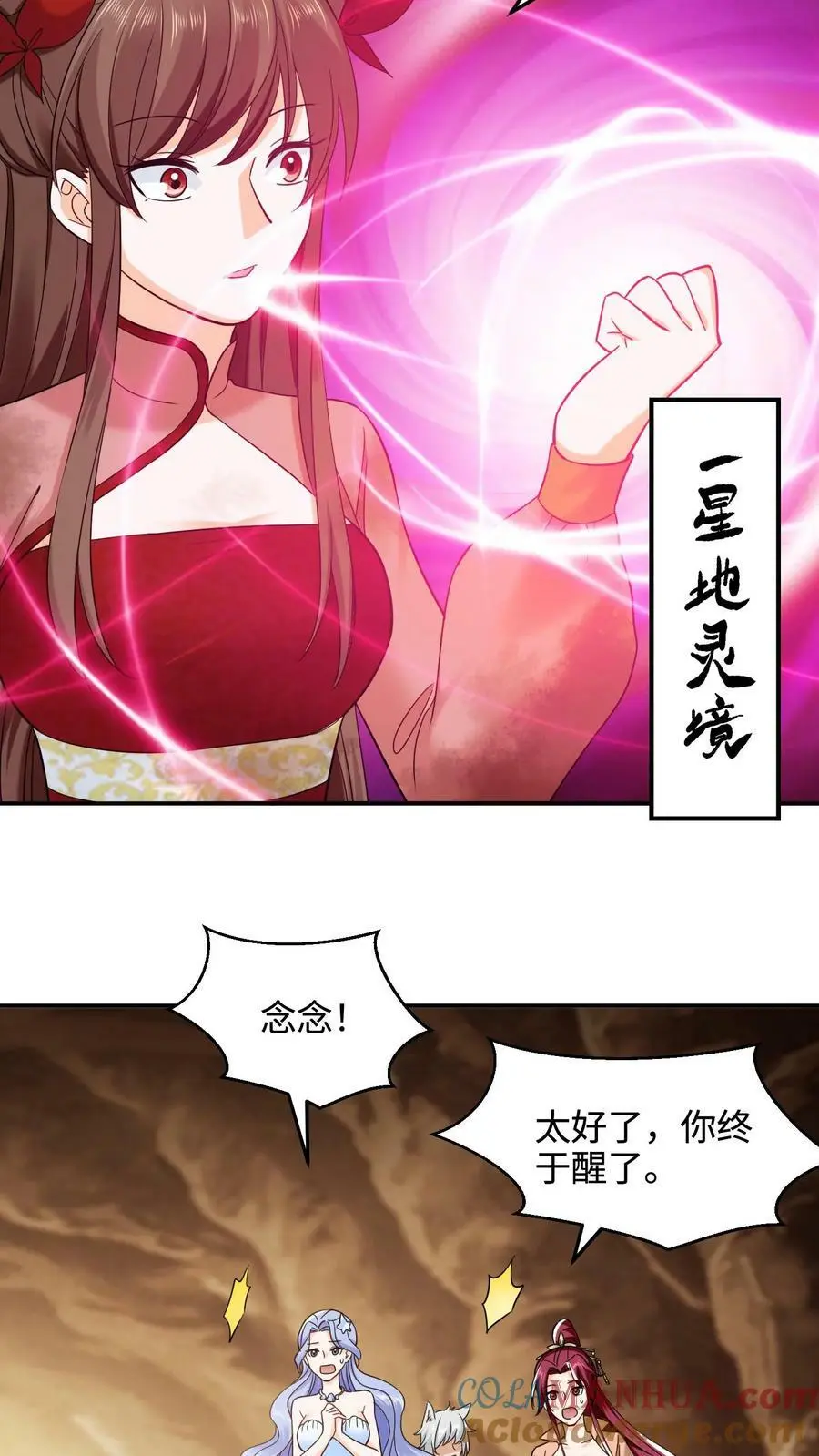 第253话 被空岛丢出去了10