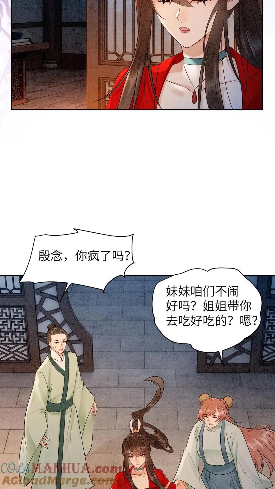 第465话 殷念想夺首席位4