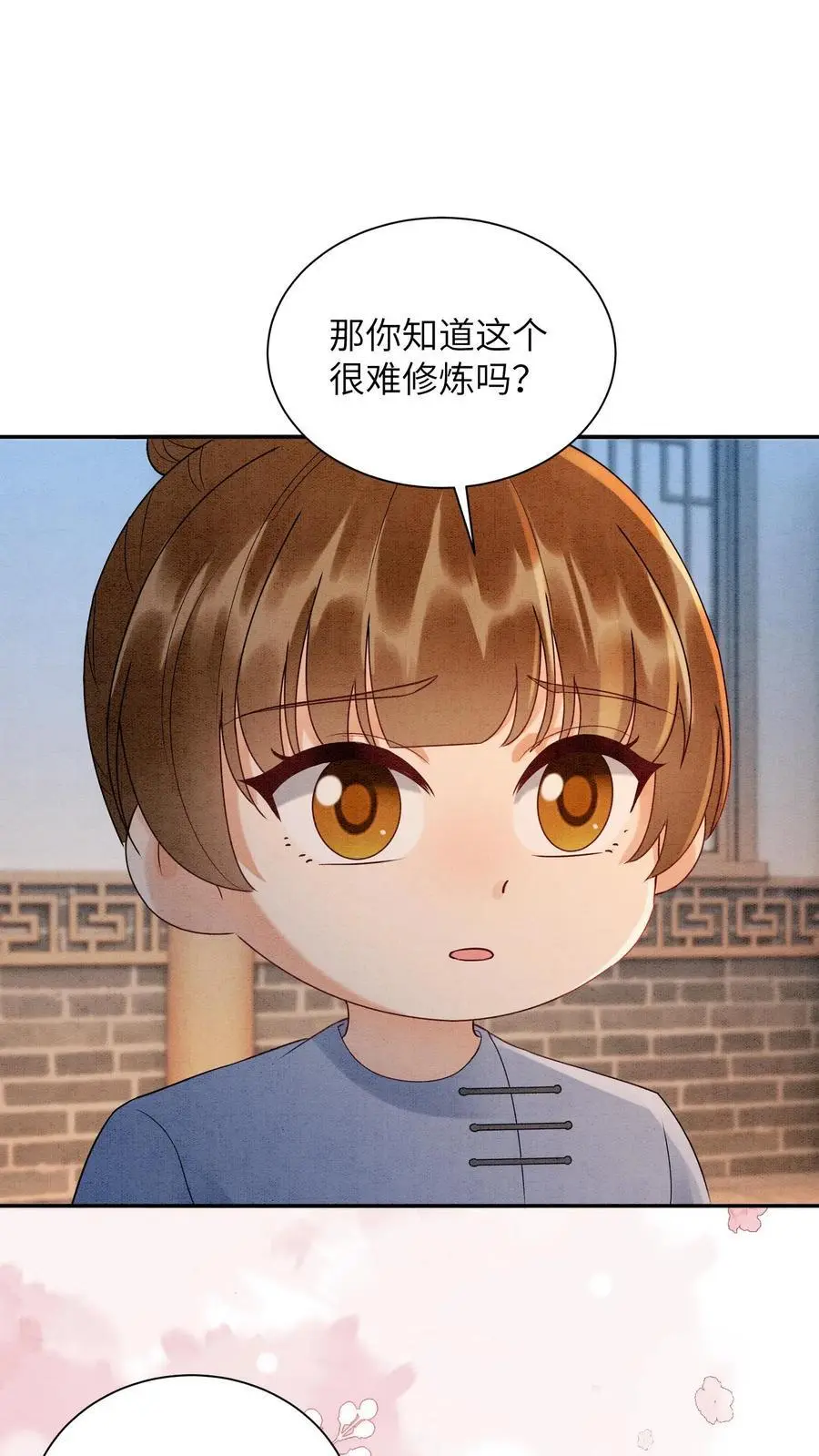 第506话 未来的殷念5