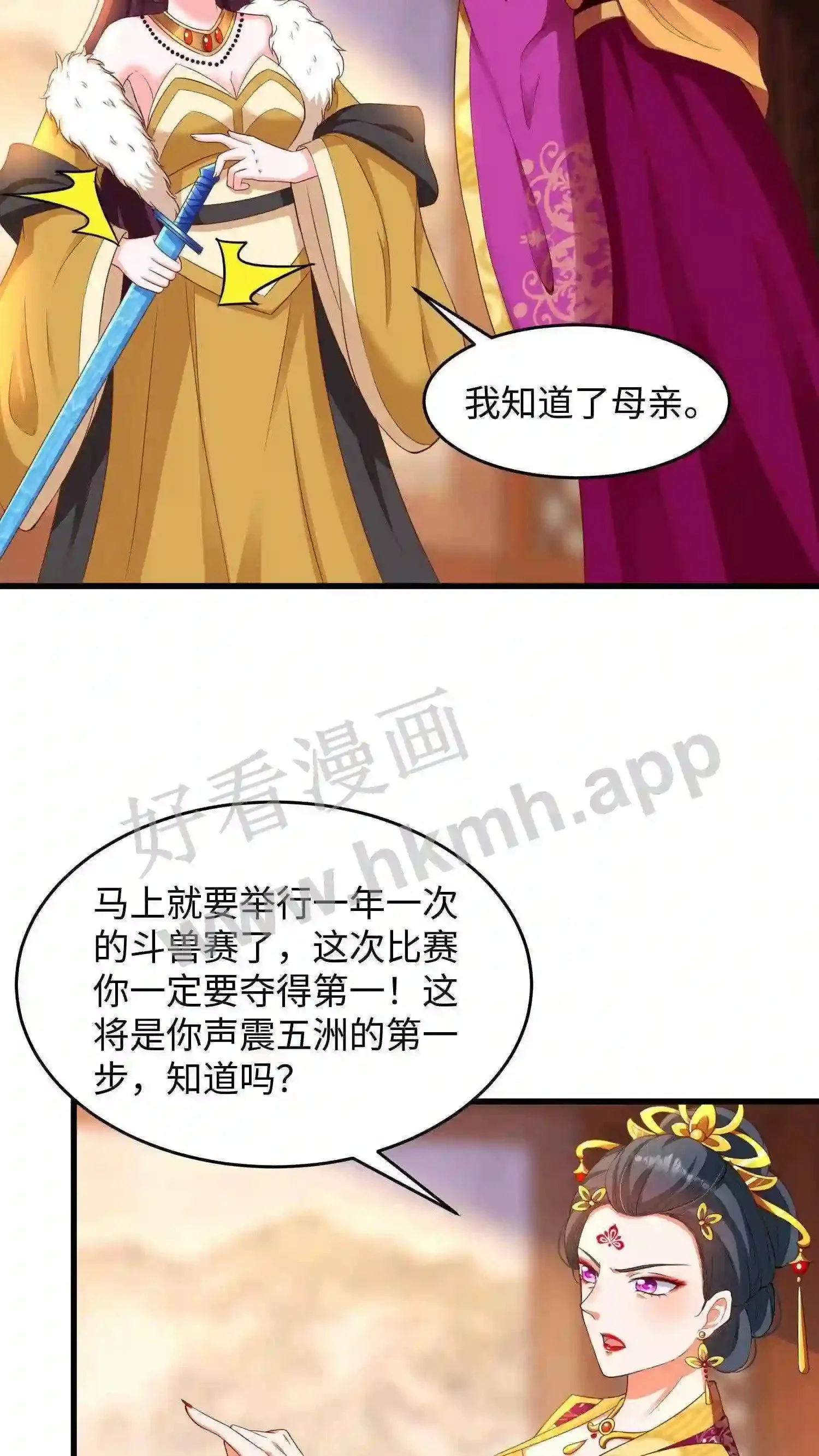 第9话 换魂8