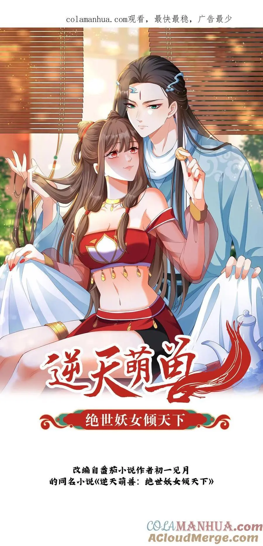 第370话 小可爱，可算等到你了0