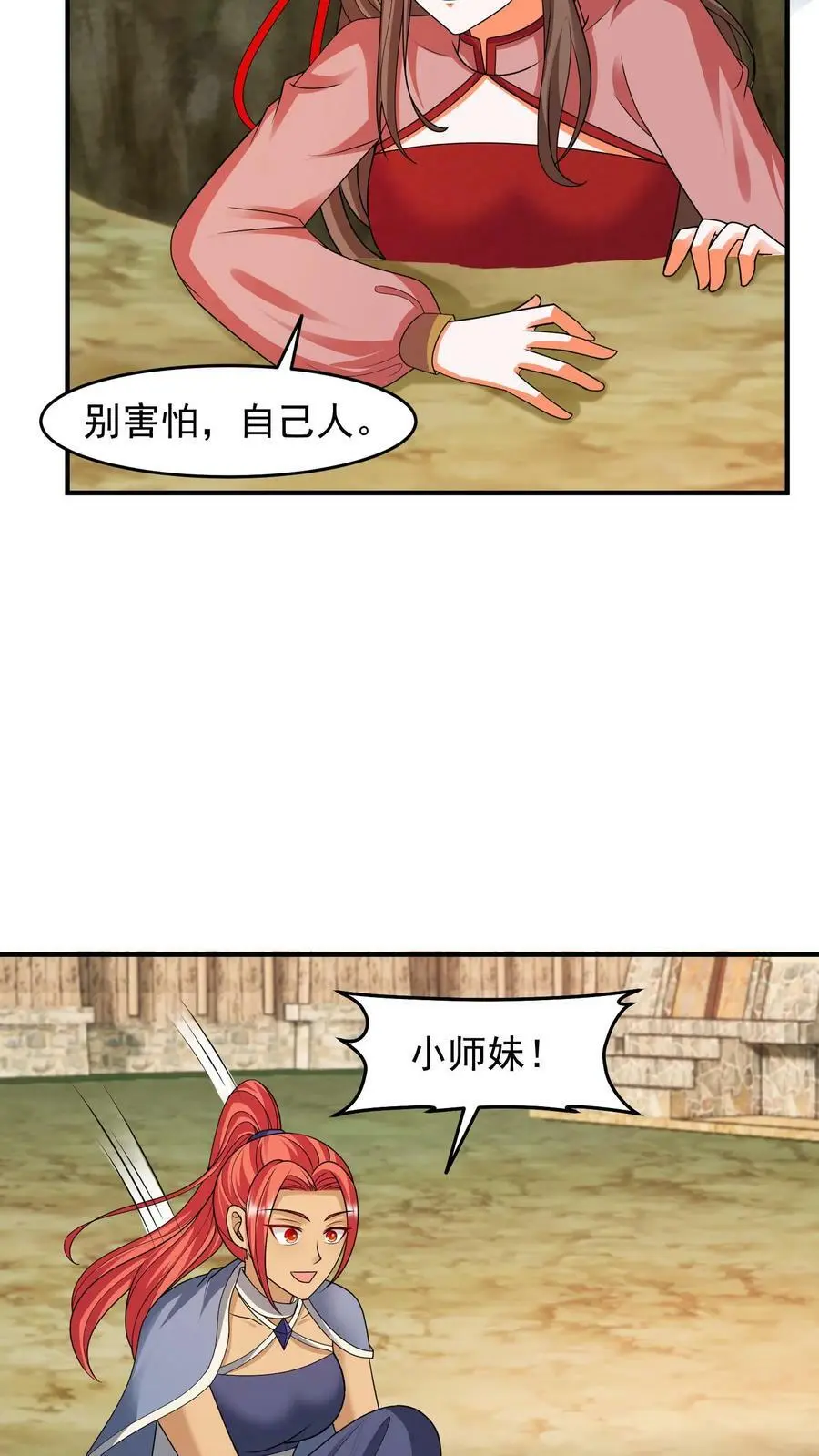 第201话 念念闪亮登场13