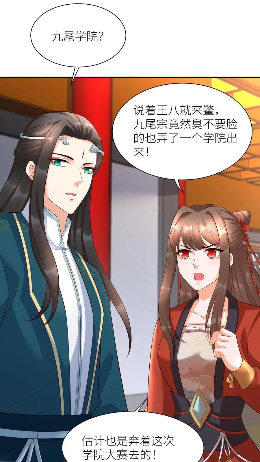 第411话 九尾宗来访11