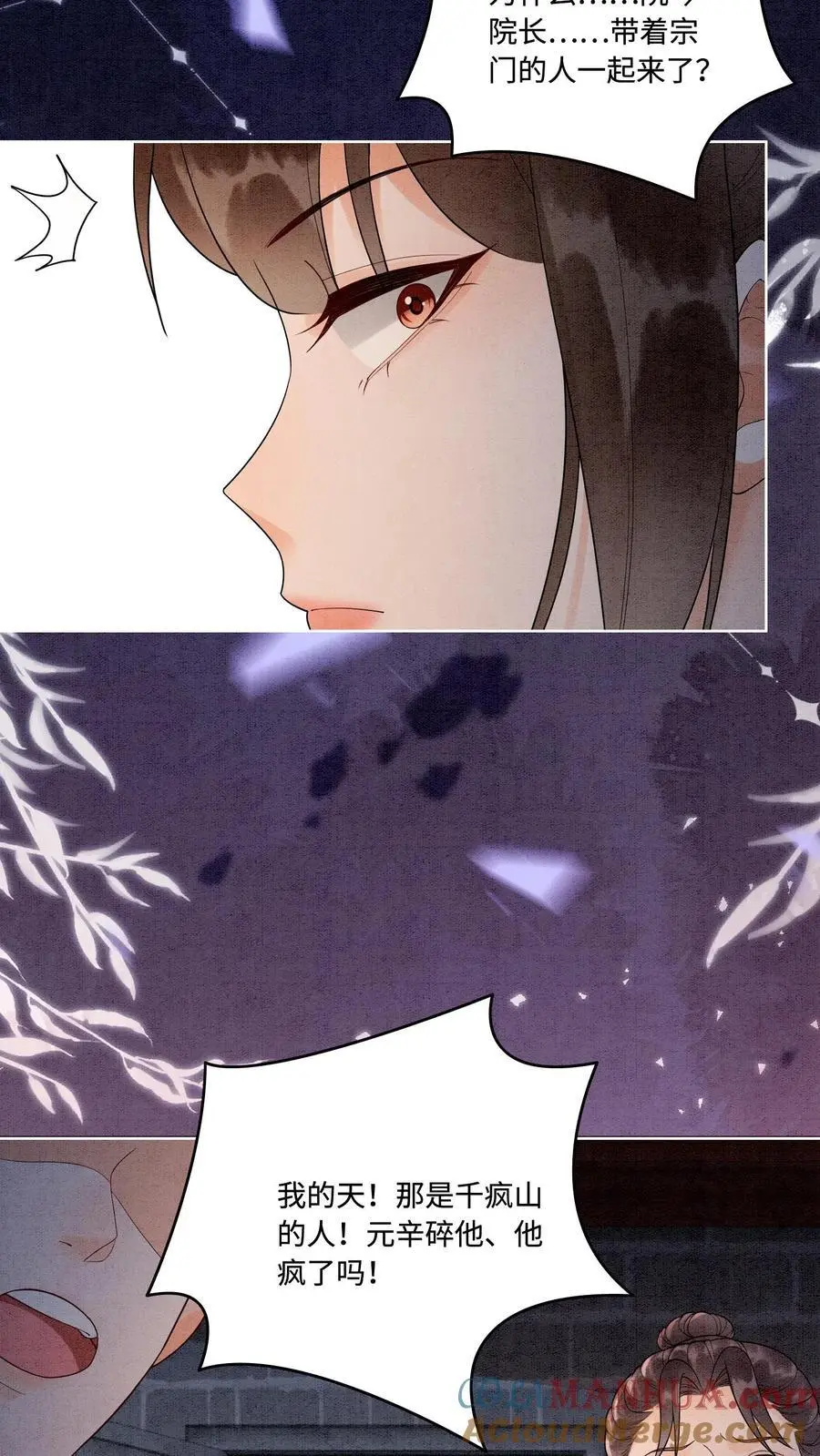 第489话 审问青青28