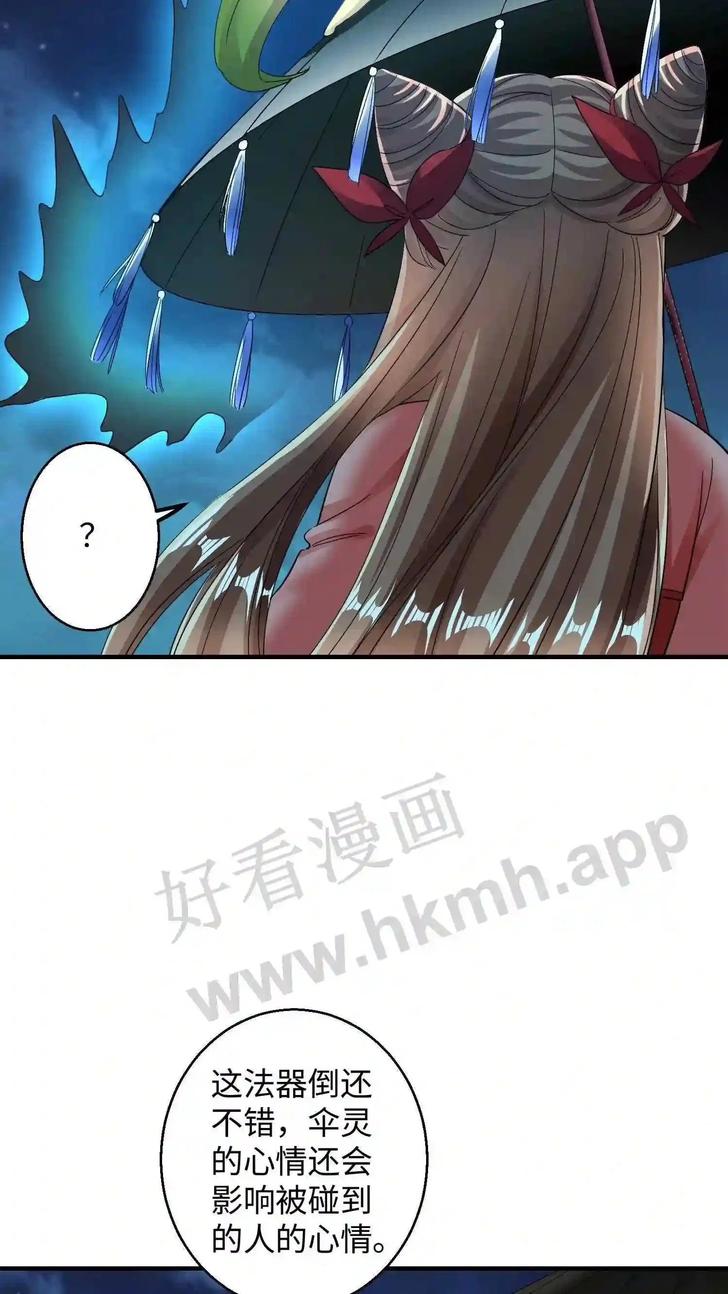 第136话 你也睡一觉吧6