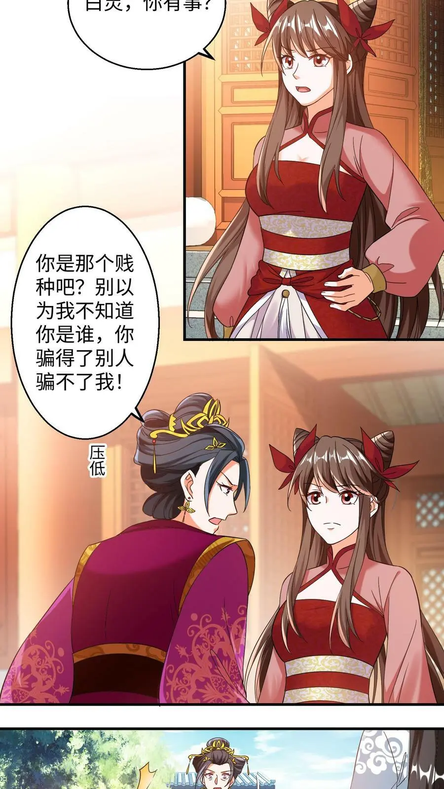 第154话 不自量力的帝后3