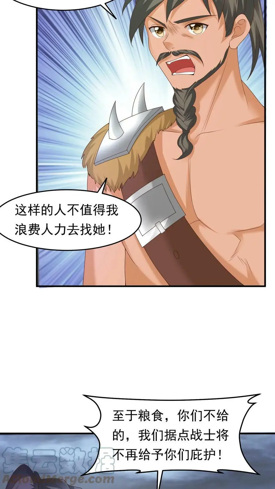 第199话 找念念8