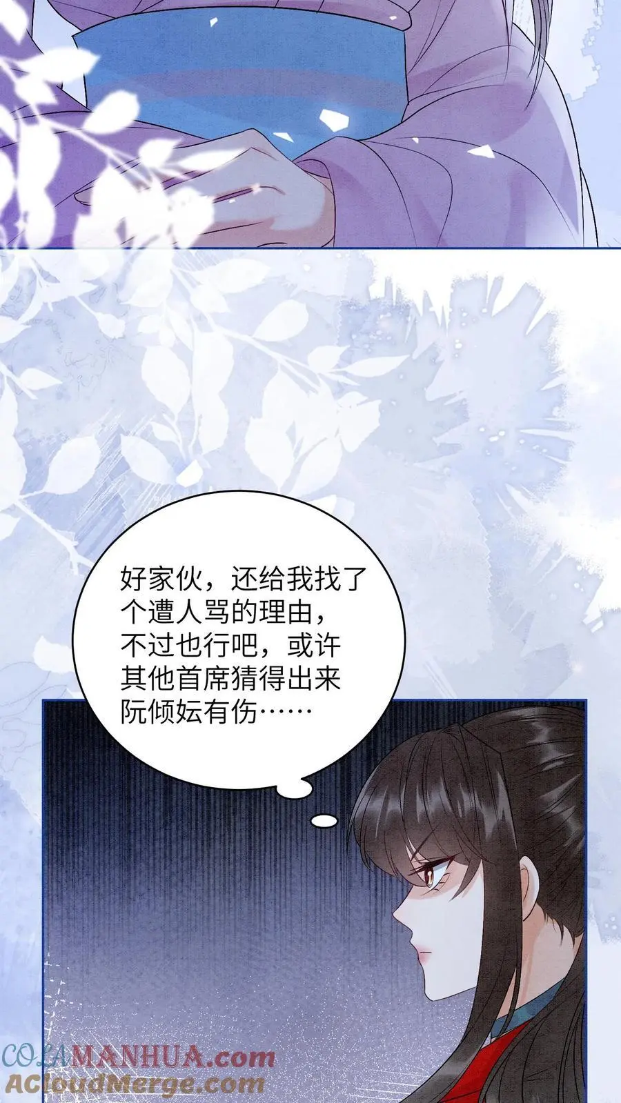 第465话 殷念想夺首席位10