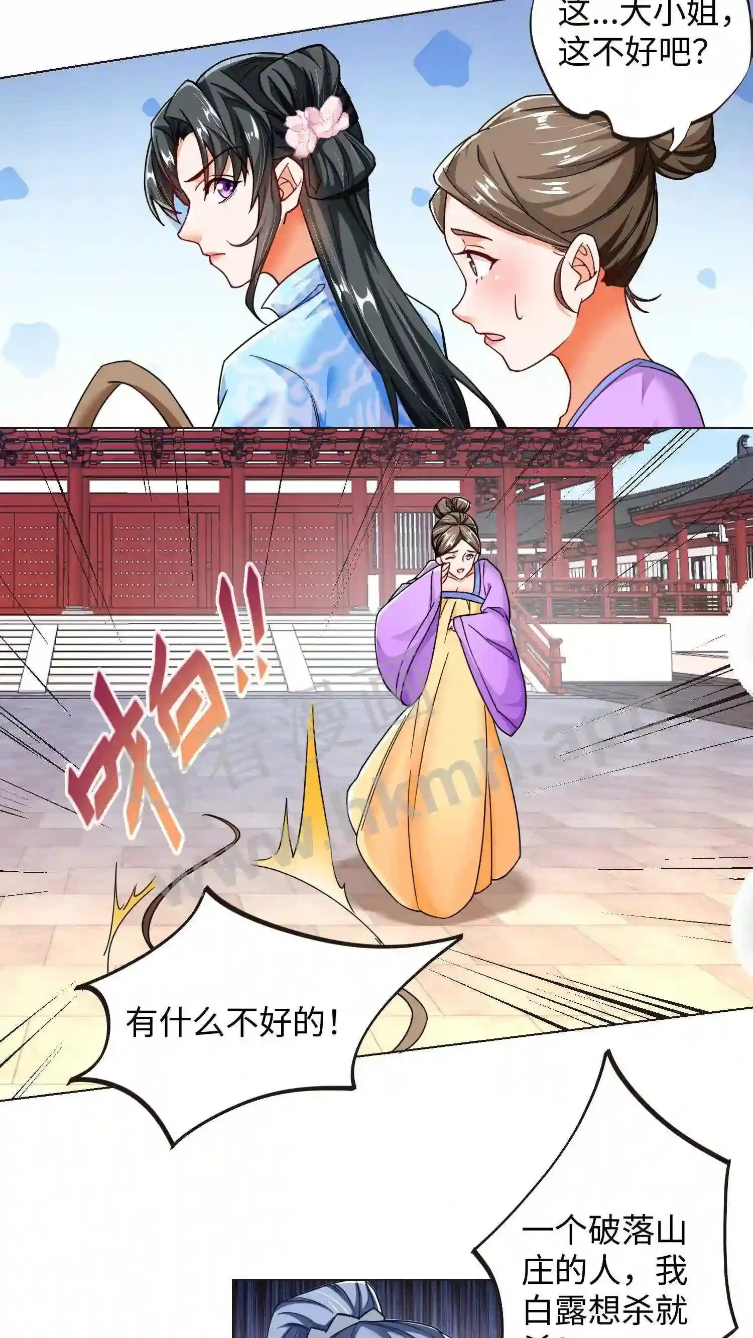 第47话 鱼肉刀俎2
