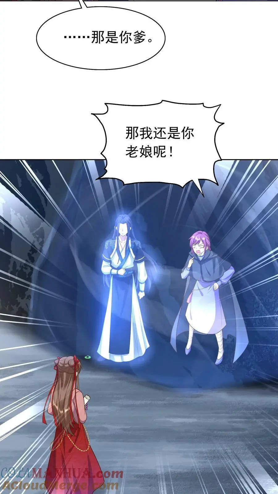 第296话 千钧一发2
