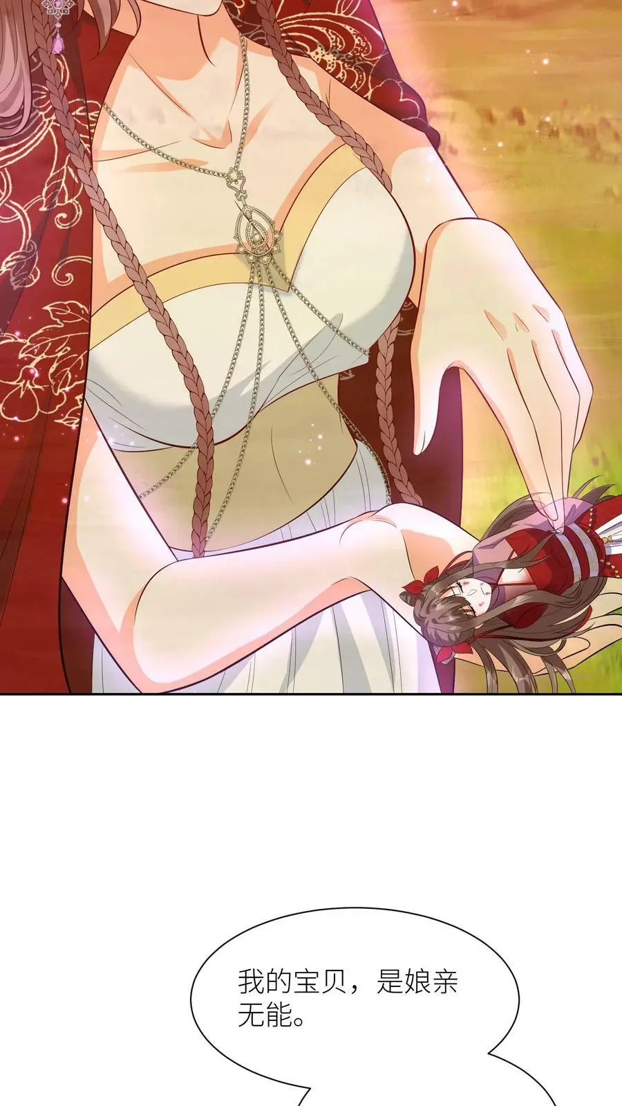 第324话 娘亲的怀抱23