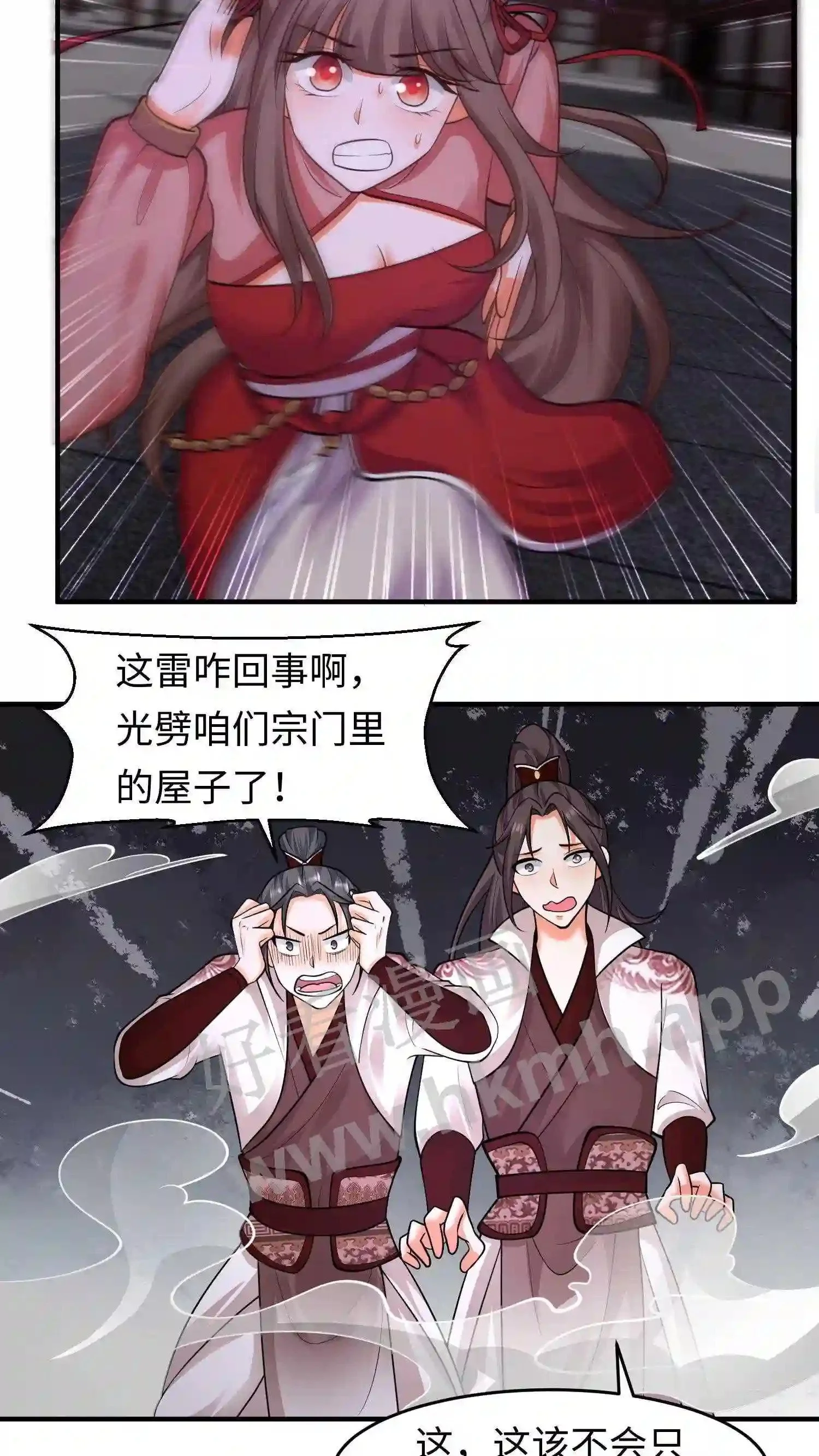 第140话 天雷滚滚7