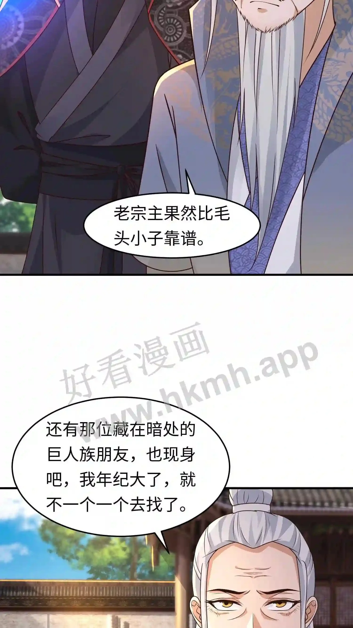 第103话 盛山宗老宗主22