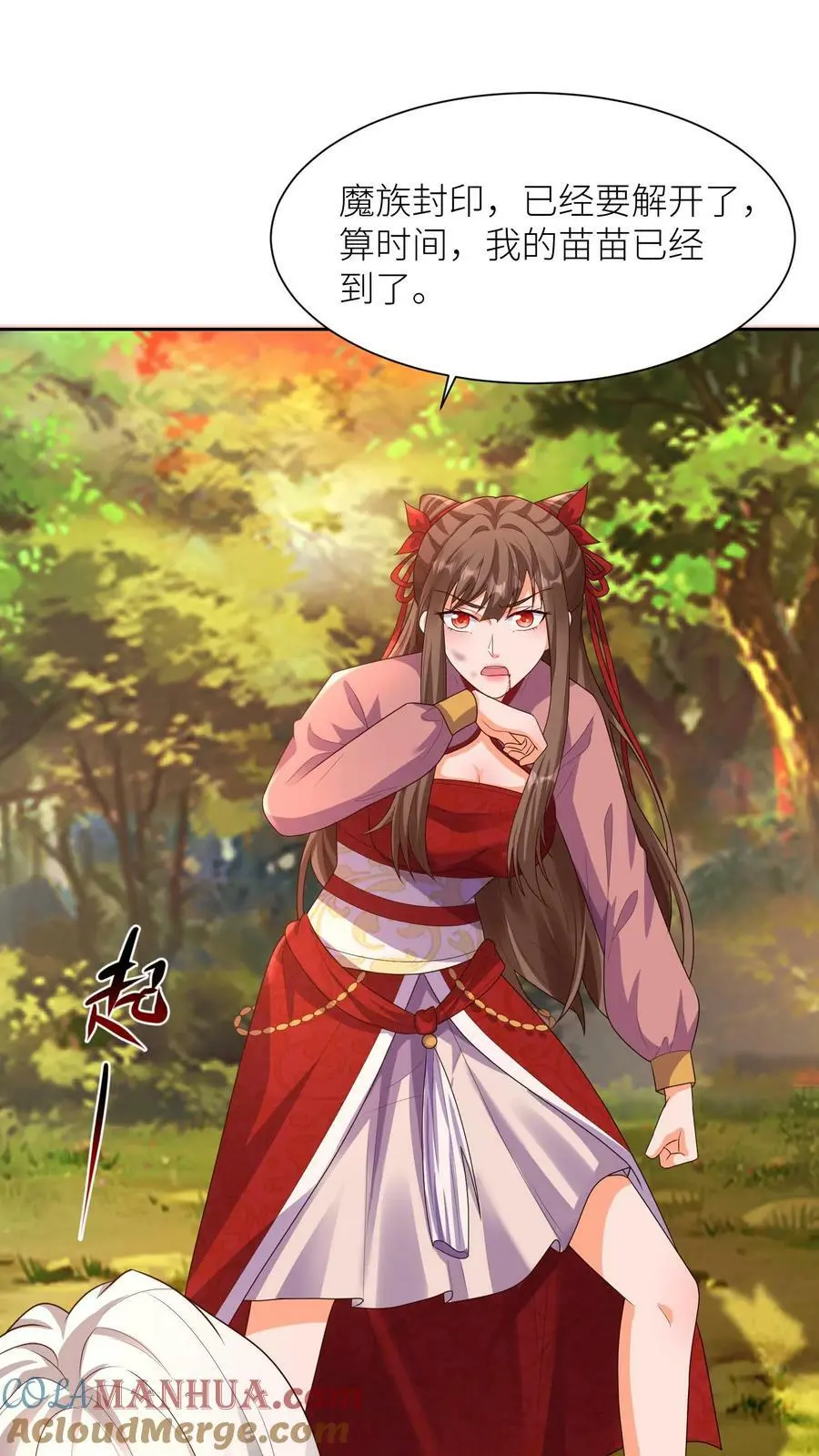 第322话 不许欺负她！6