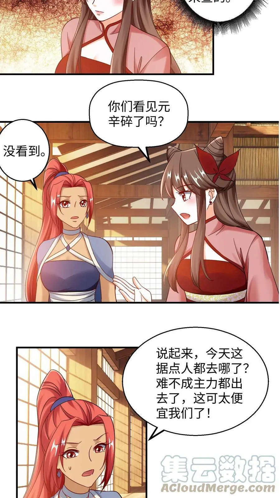 第206话 趁火打劫16