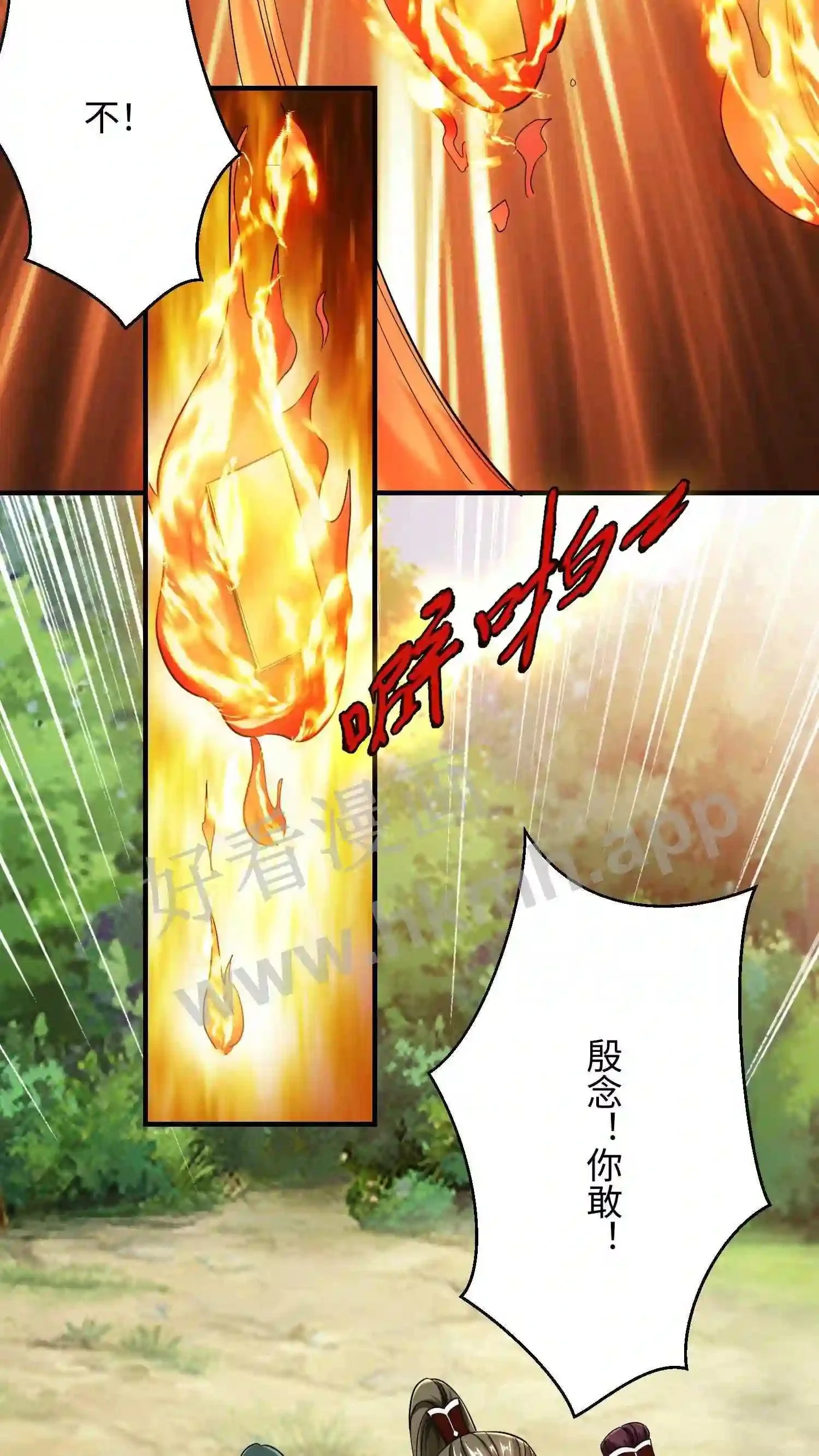 第150话 念念的王炸!3