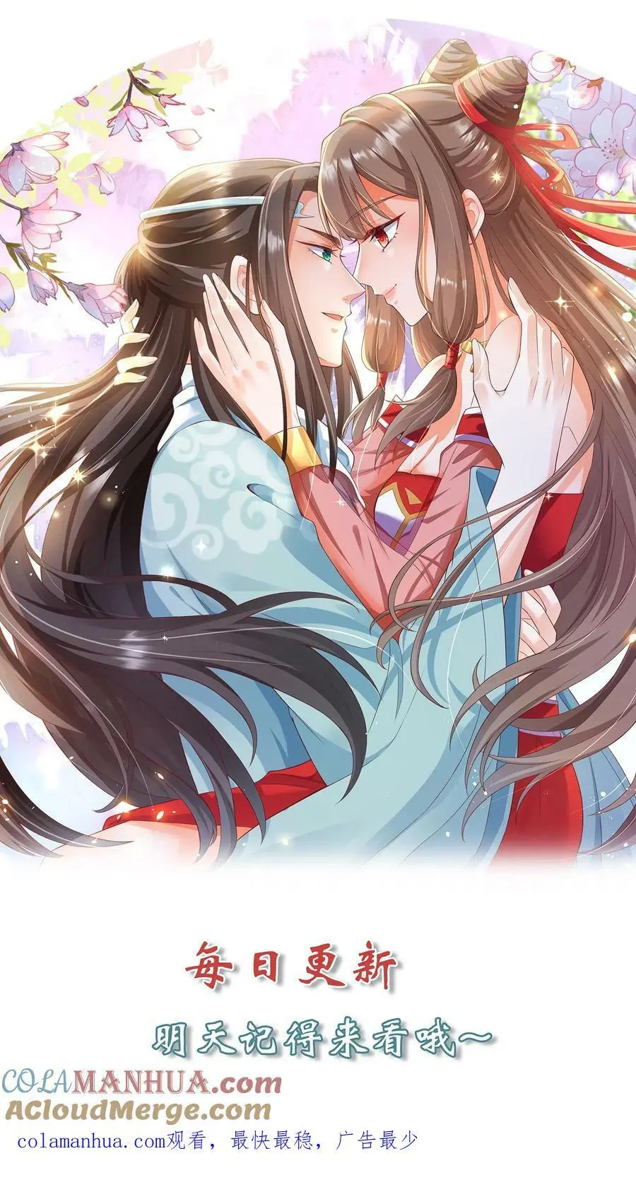 第356话 元睡睡受伤了？28