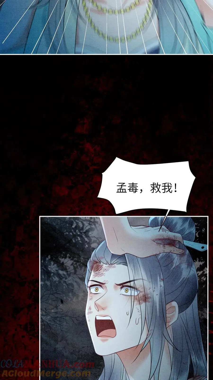 第483话 孟毒16
