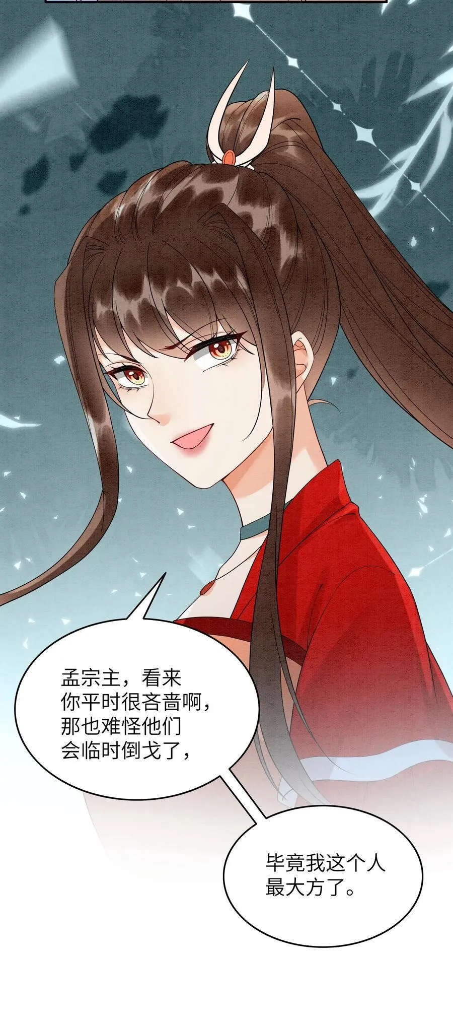第552话 与之一战31