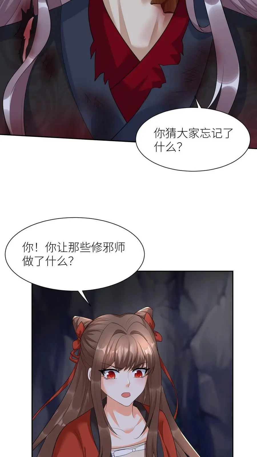 第373话 阿席的计划23