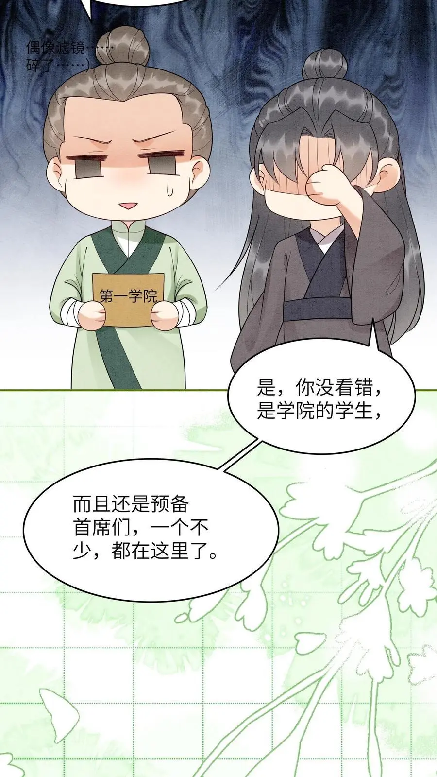 第493话 海王殷念23