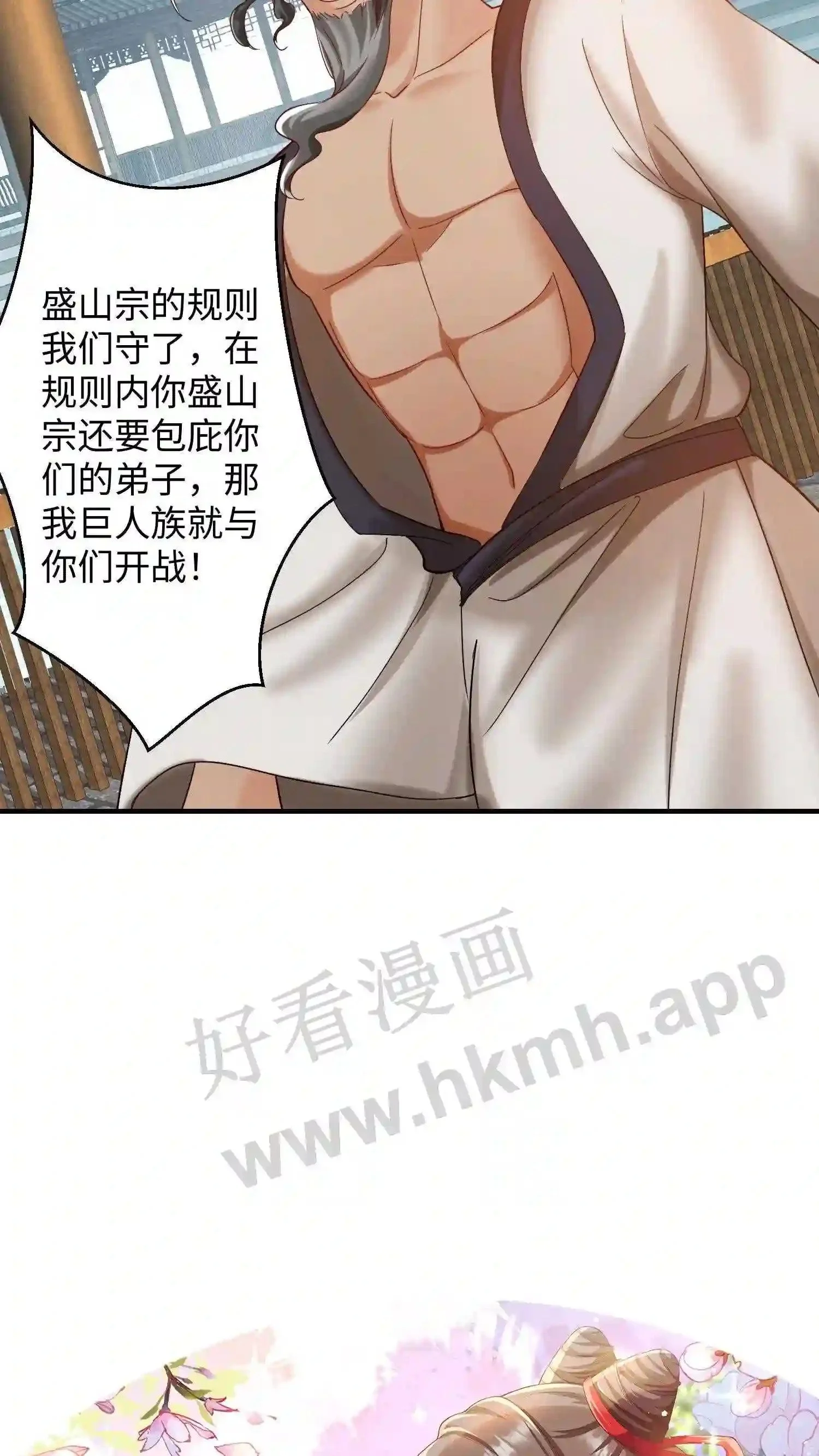 第150话 念念的王炸!19