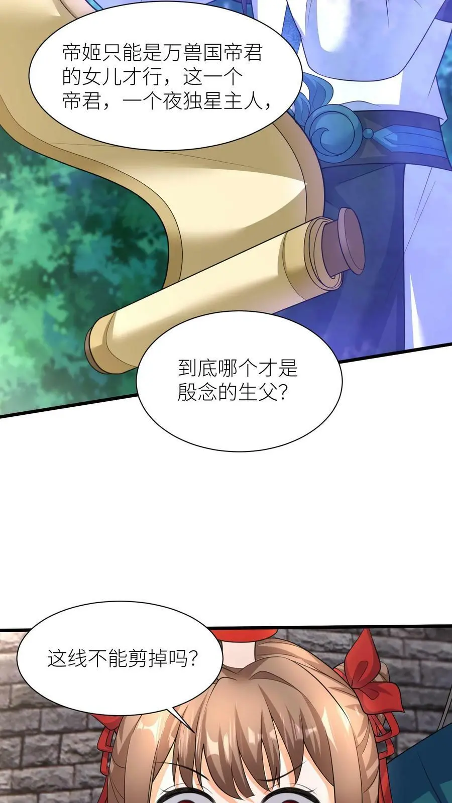 第330话 元辛碎怒了！23