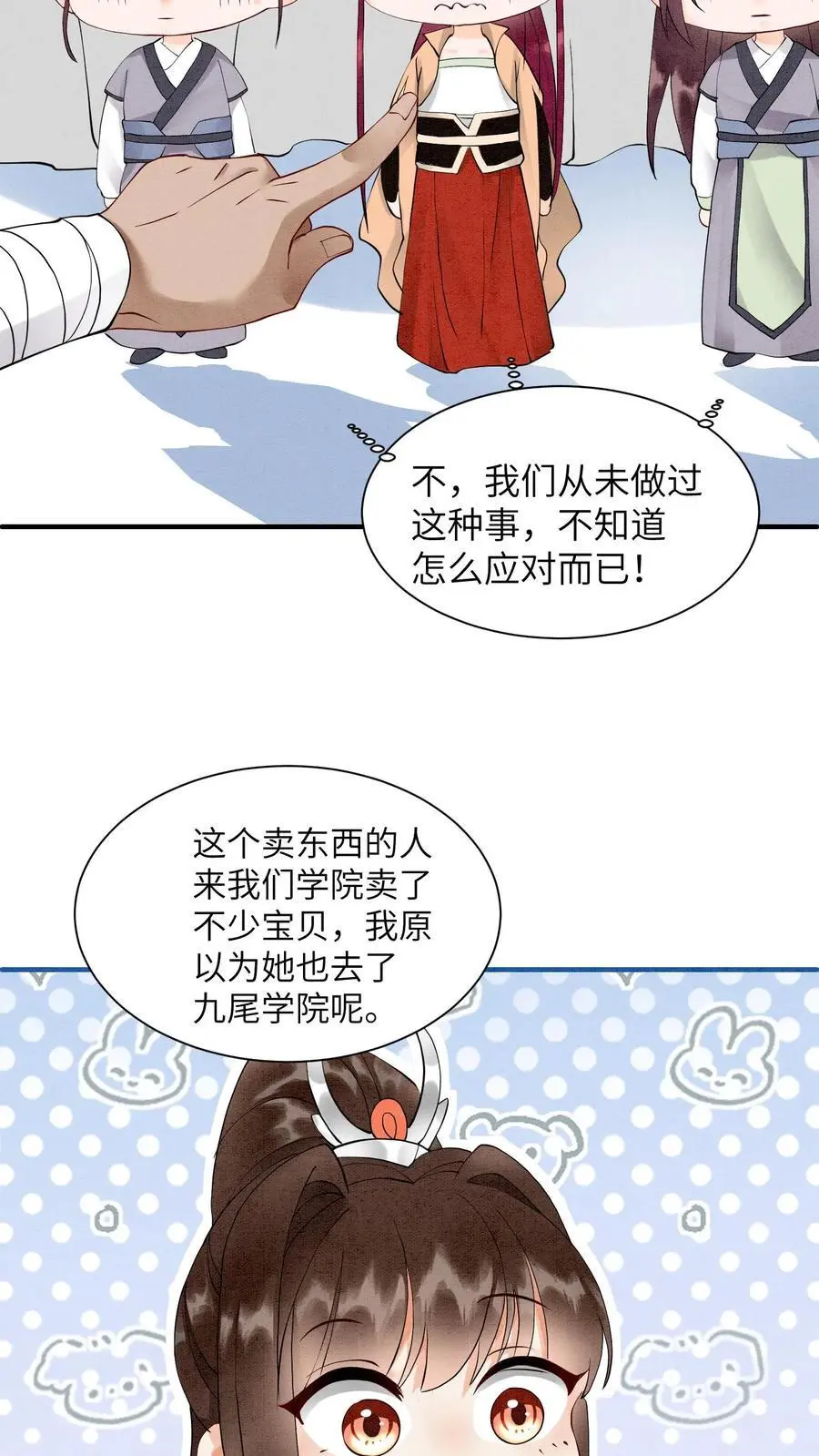 第434话 三千学院的强盗们23