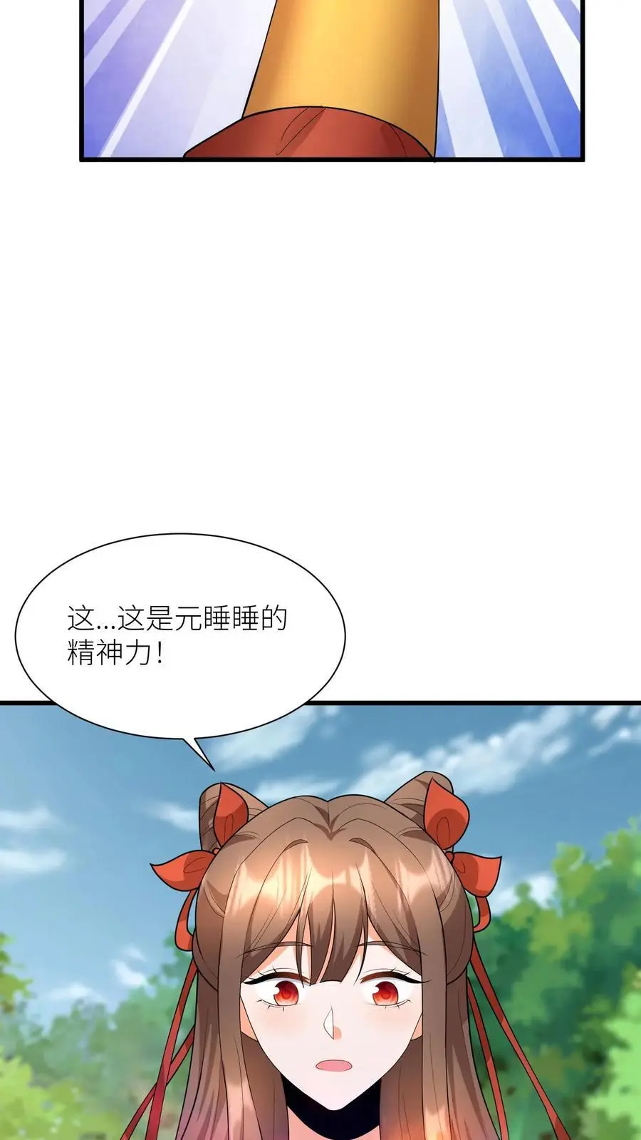 第399话 殷念！上无上神域7