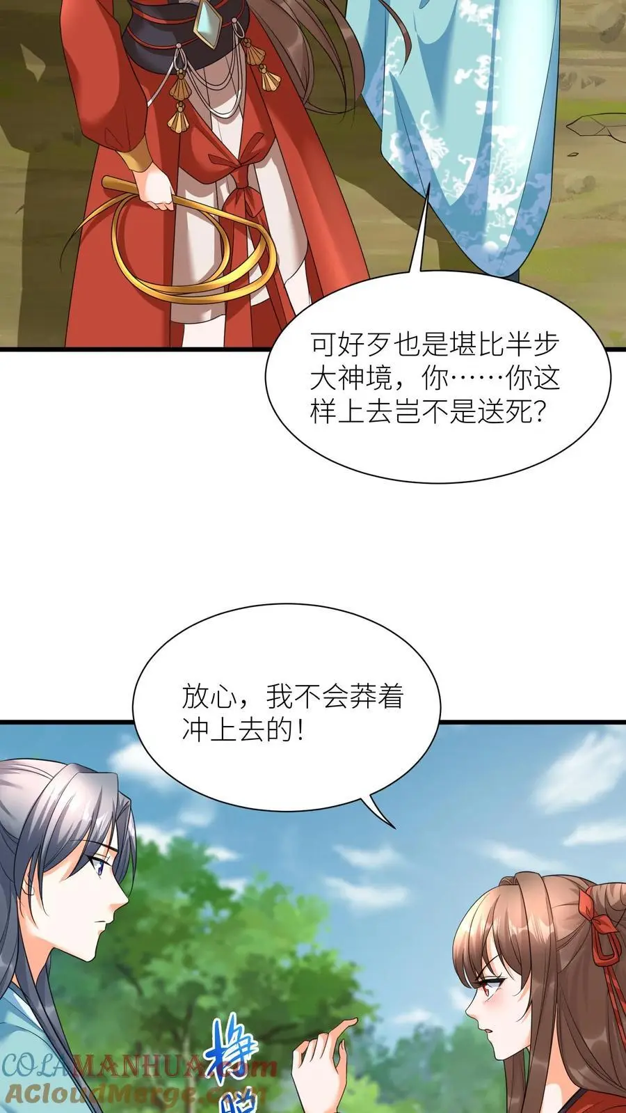 第380话 背水一战18