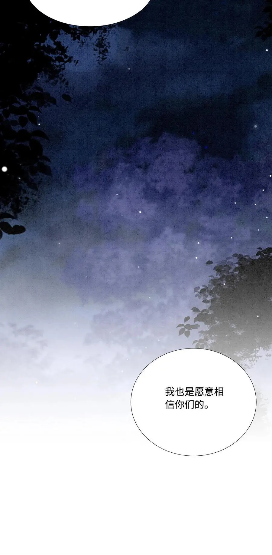 第478话 给我信任的人33