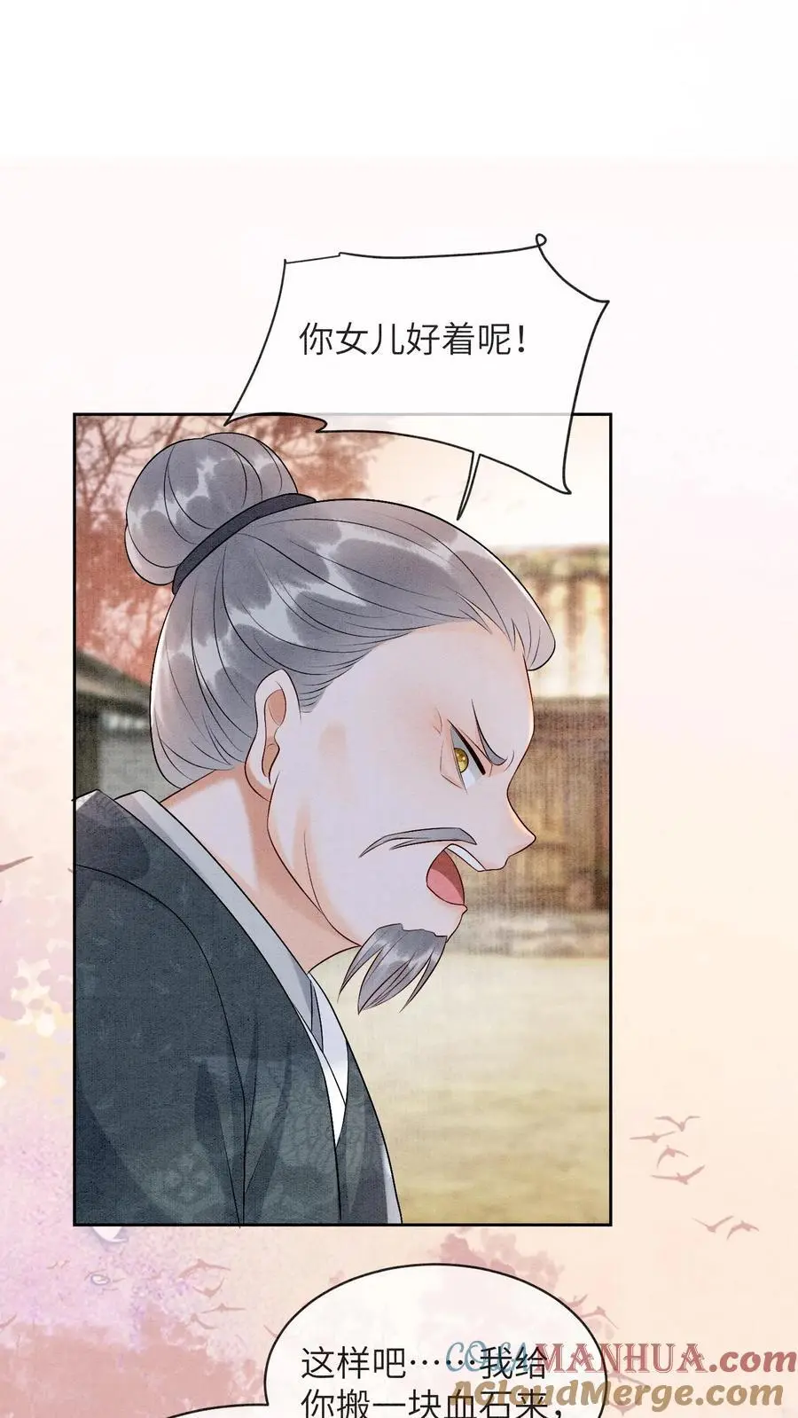 第470话 殷女的下落26