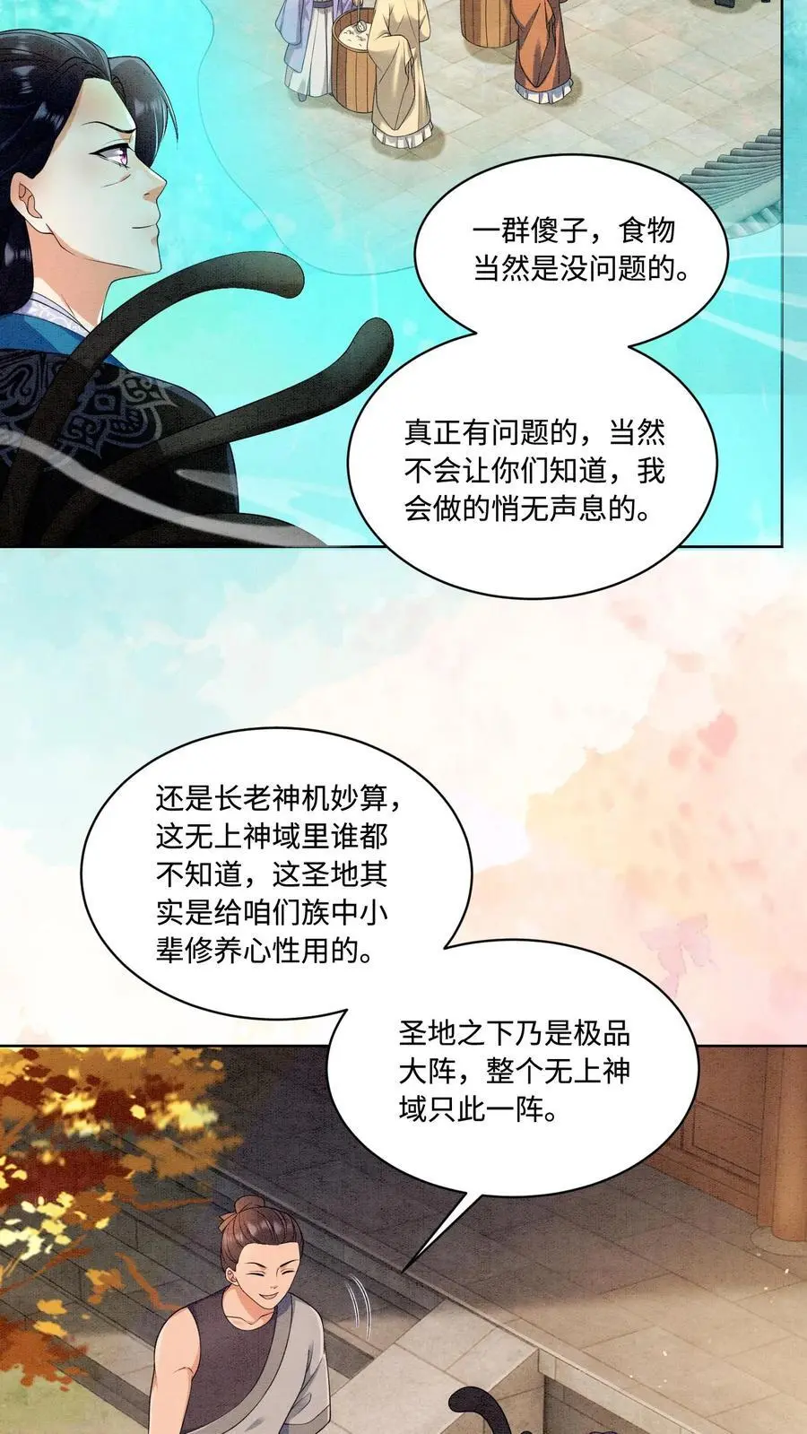 第444话 圣地的真相15