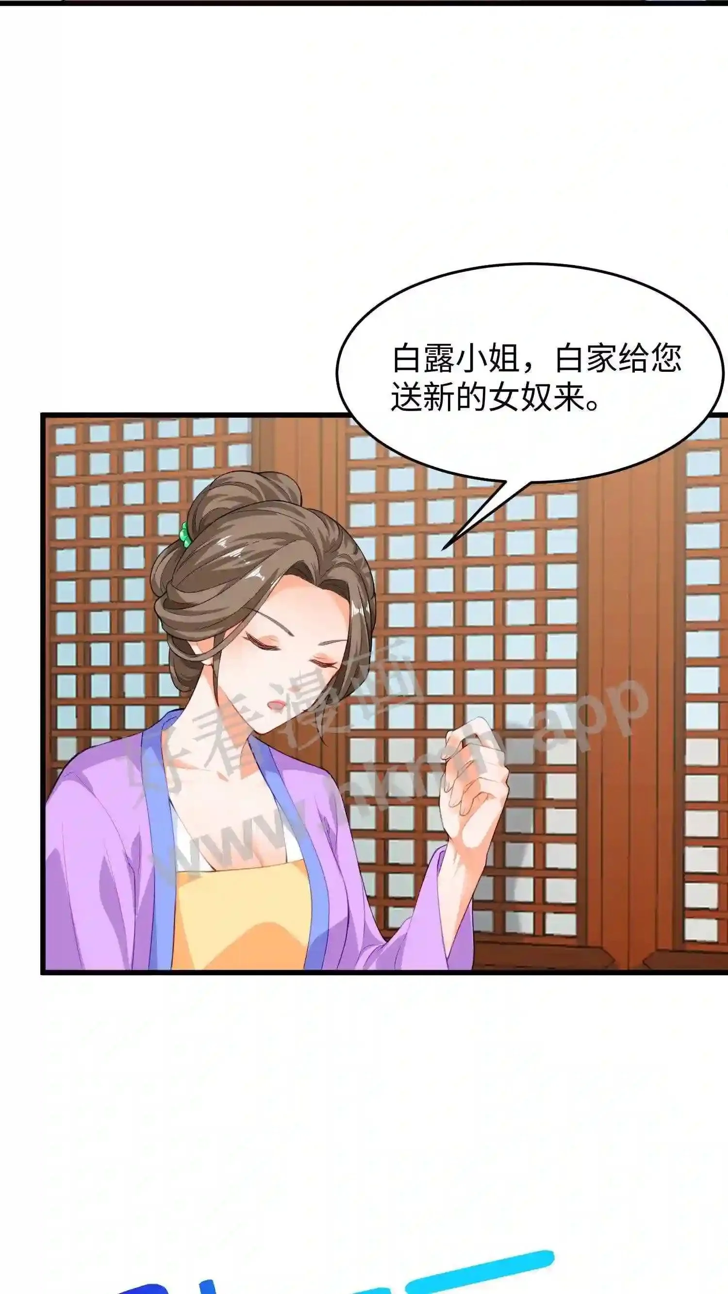 第14话 她是我的24