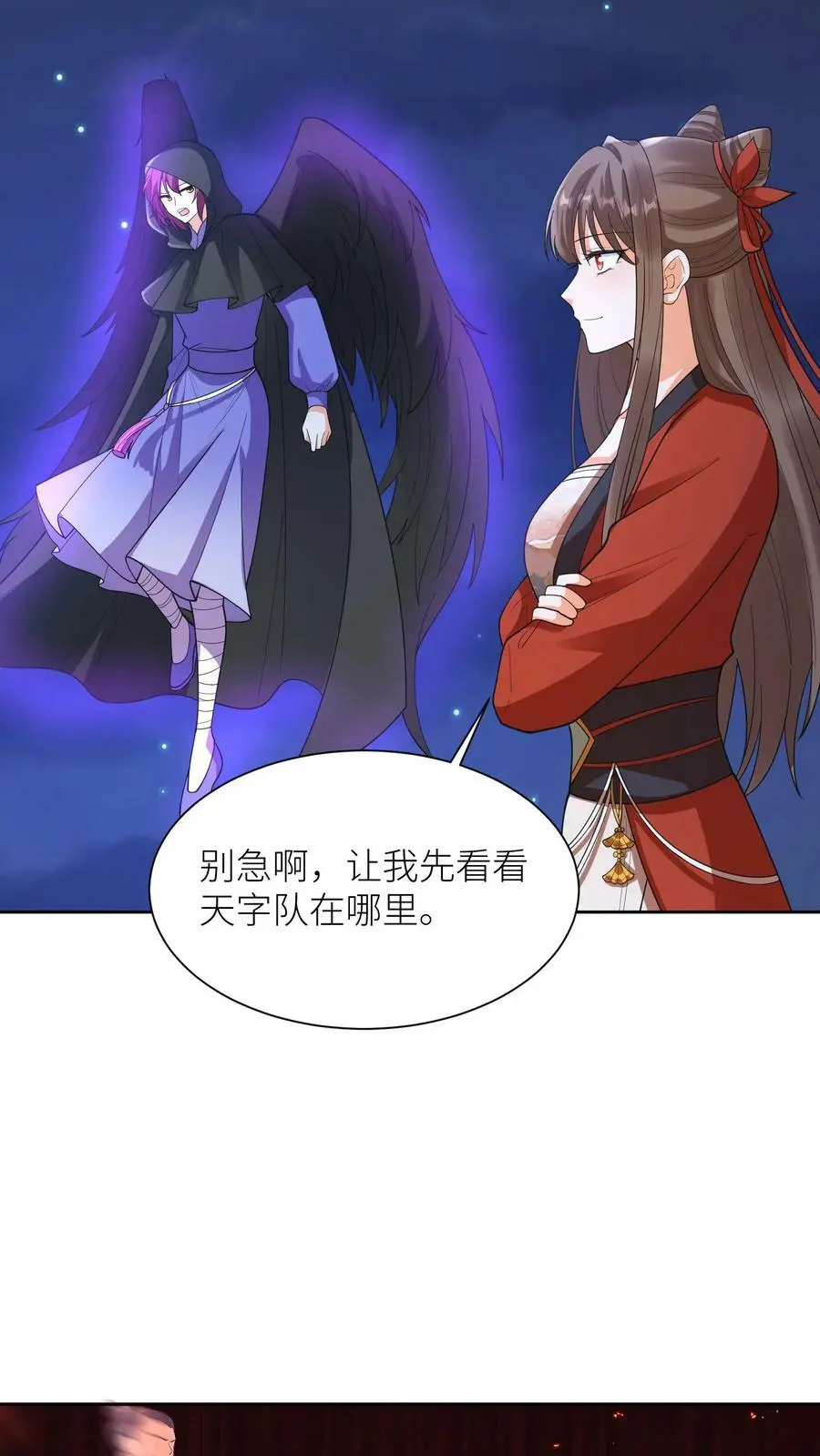 第363话 殷念的调教手段19