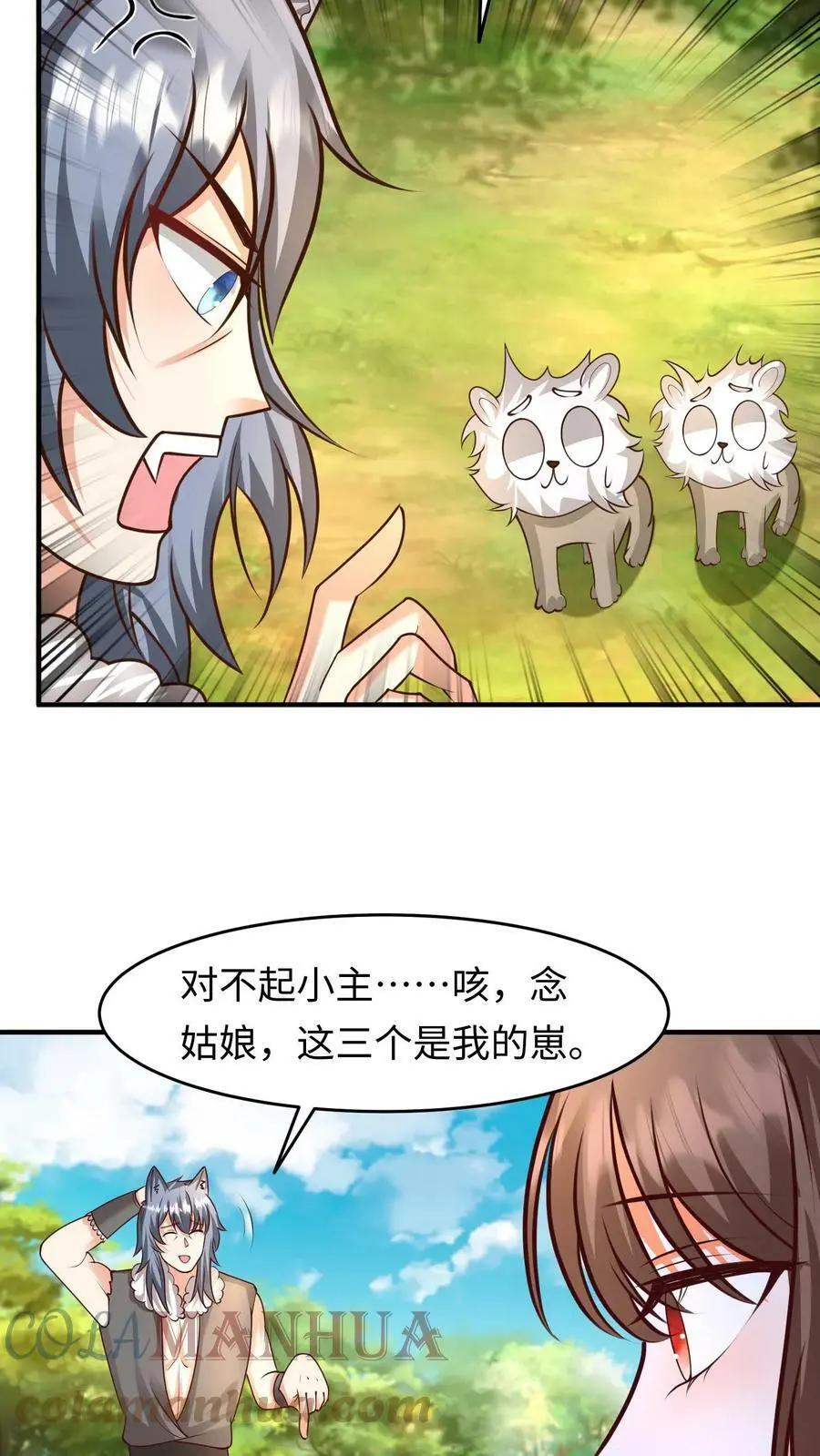 第227话 这种人渣，我们不认识14